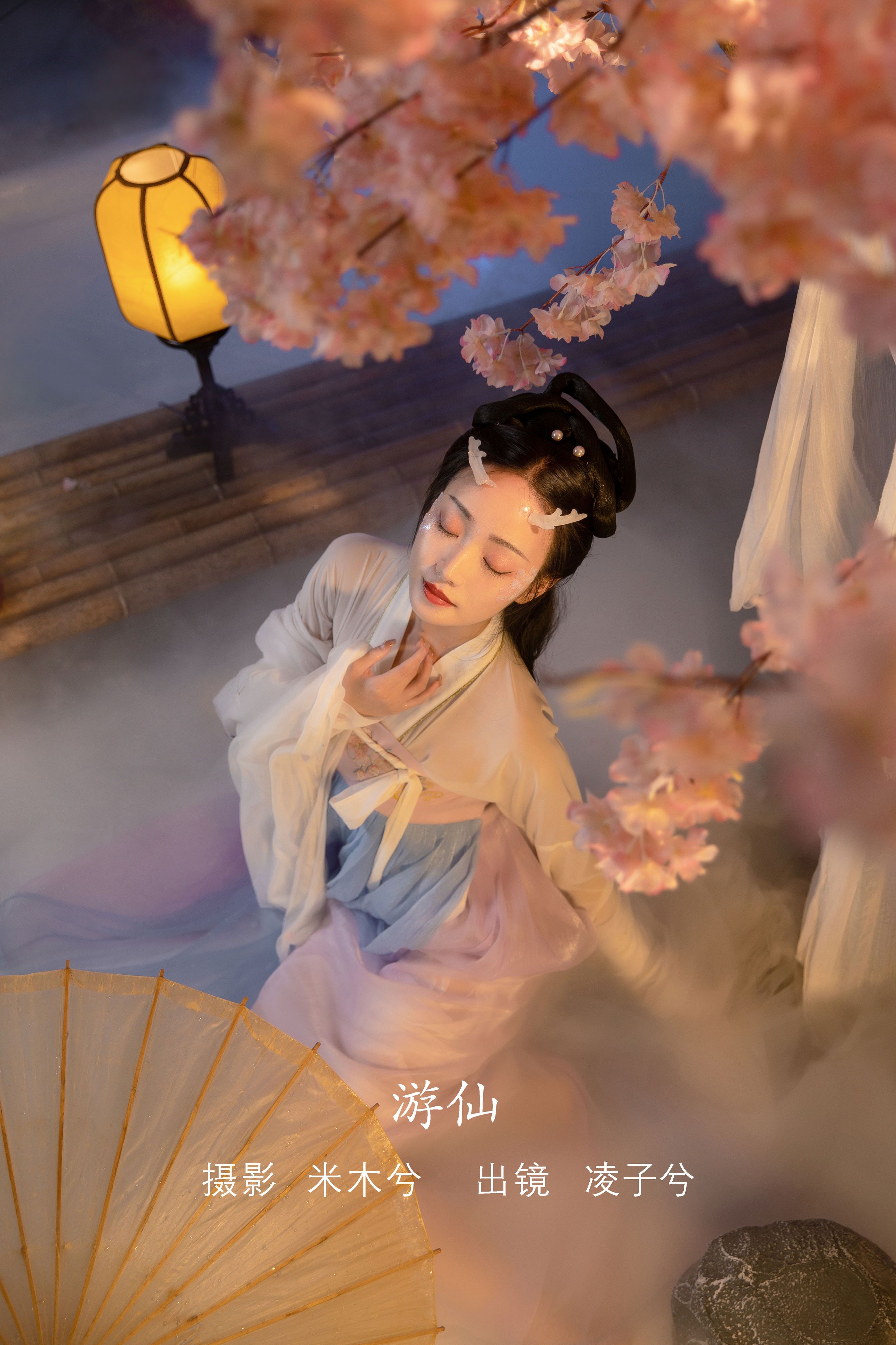 米木兮_凌子兮《游仙》美图作品图片1