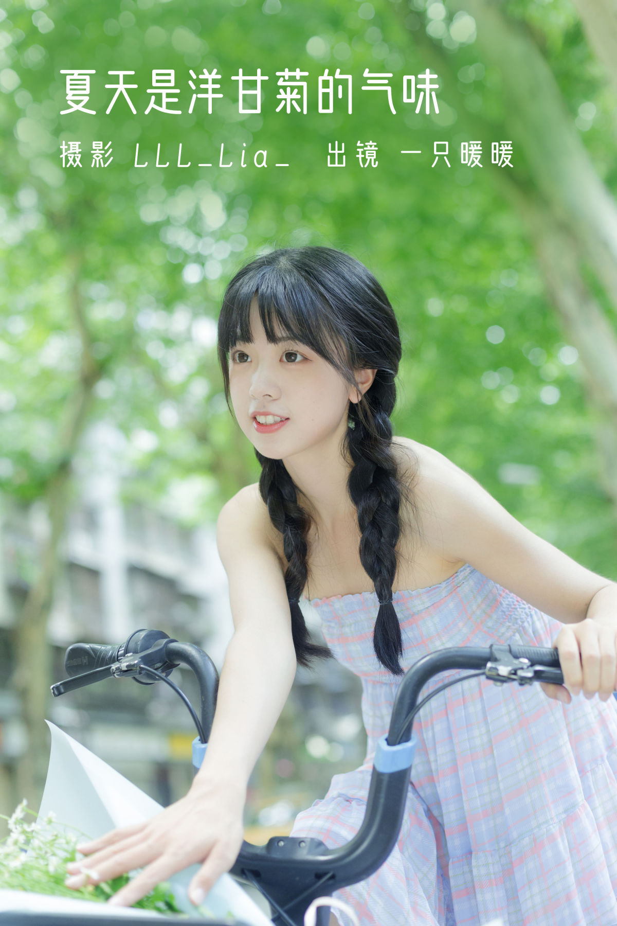 LLL_Lia__一只暖暖《夏天是洋甘菊的气味》美图作品图片1