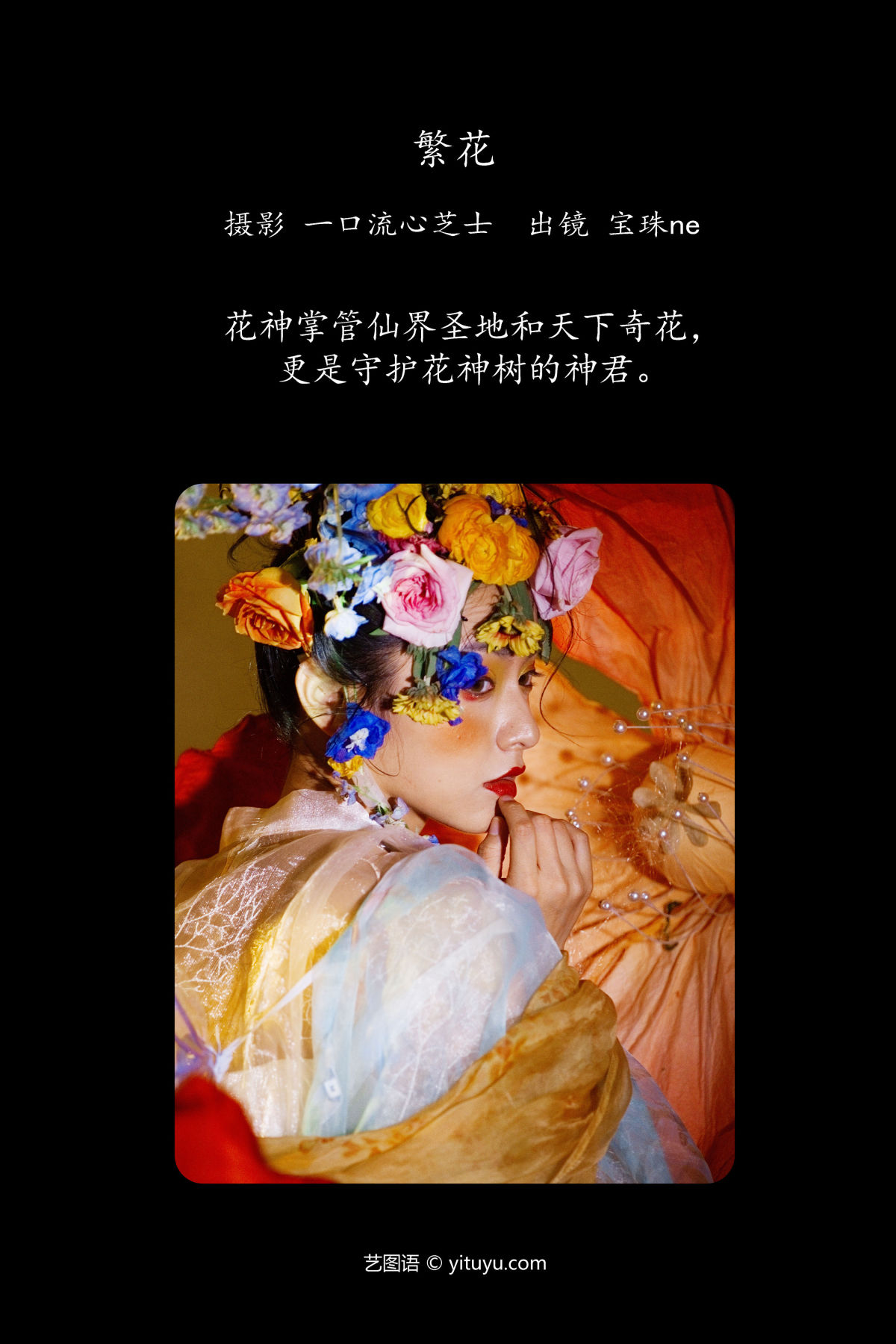 一口流心芝士_宝珠ne《繁花》美图作品图片2