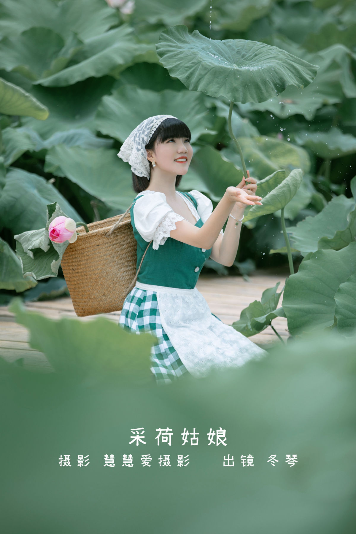 慧慧爱摄影_冬琴《采荷姑娘》美图作品图片1