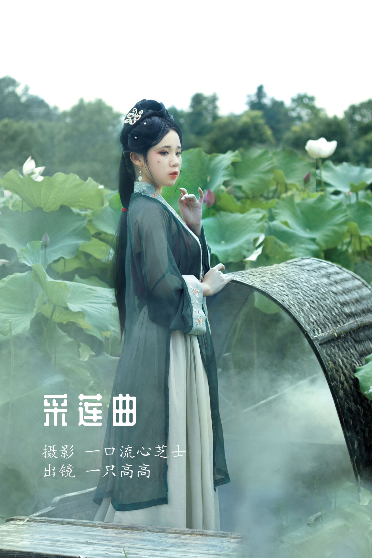 一口流心芝士_一只高高《采莲曲》美图作品图片1