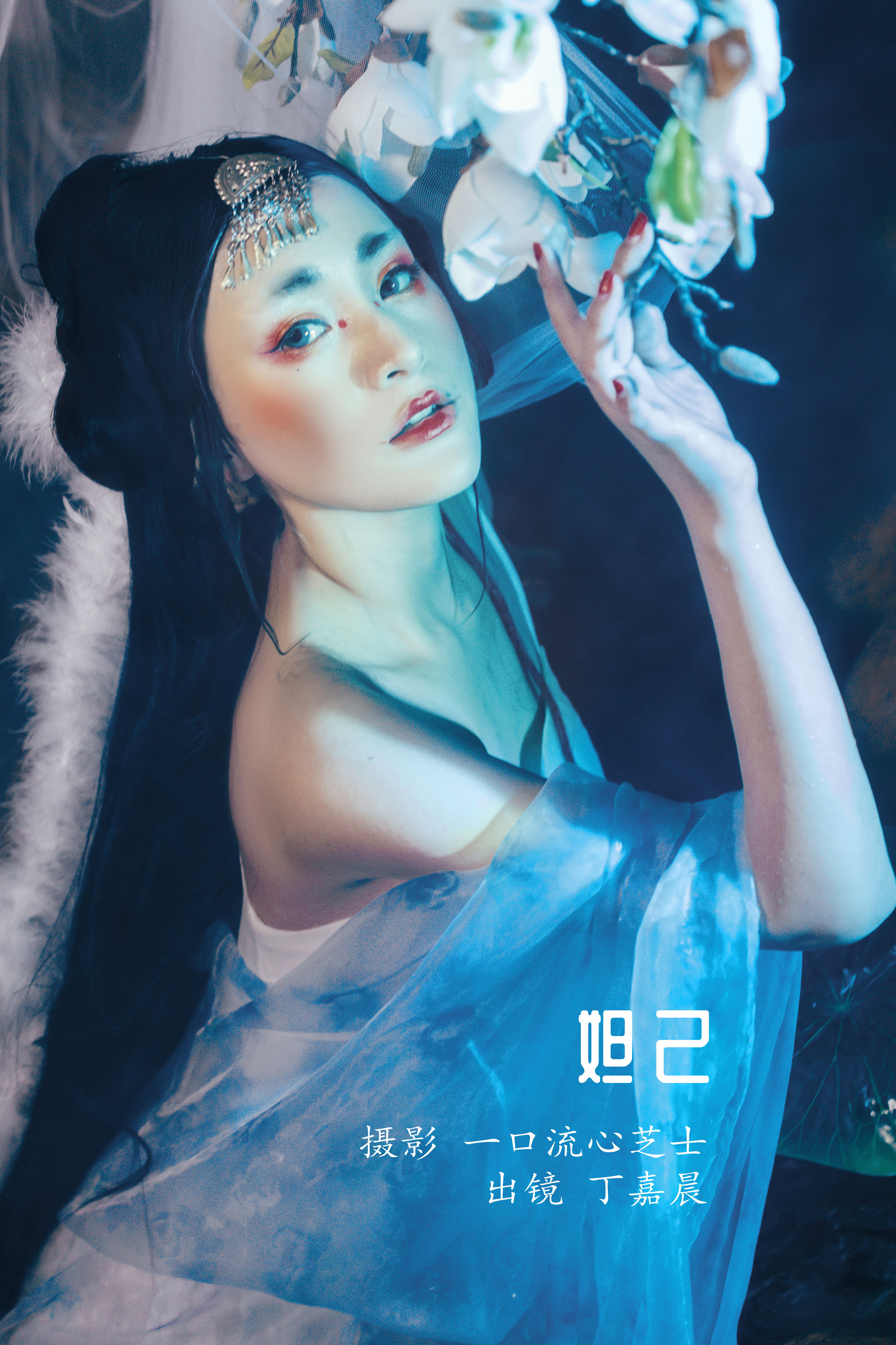 一口流心芝士_丁嘉晨《妲己》美图作品图片1