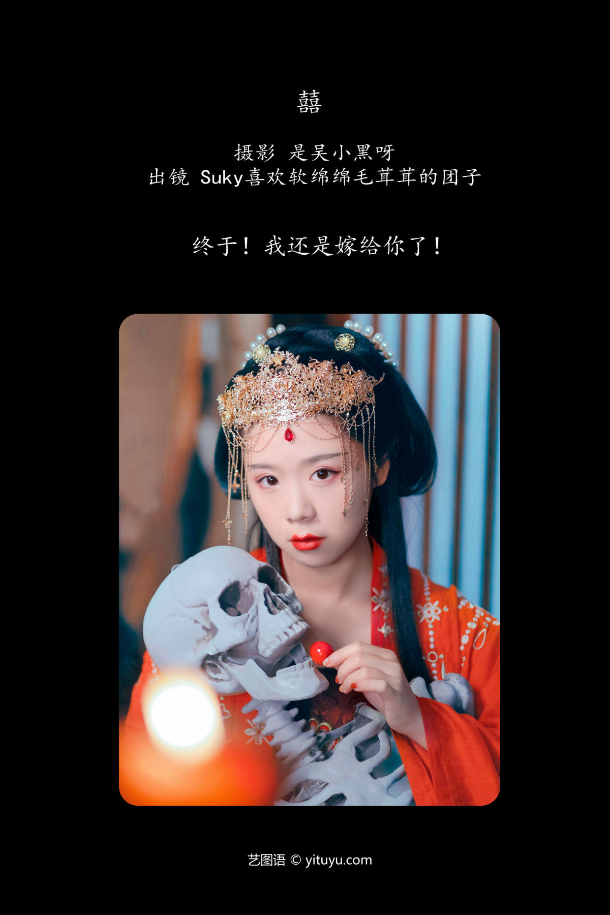 是吴小黑呀_Suky喜欢软绵绵毛茸茸的团子《囍》美图作品图片2