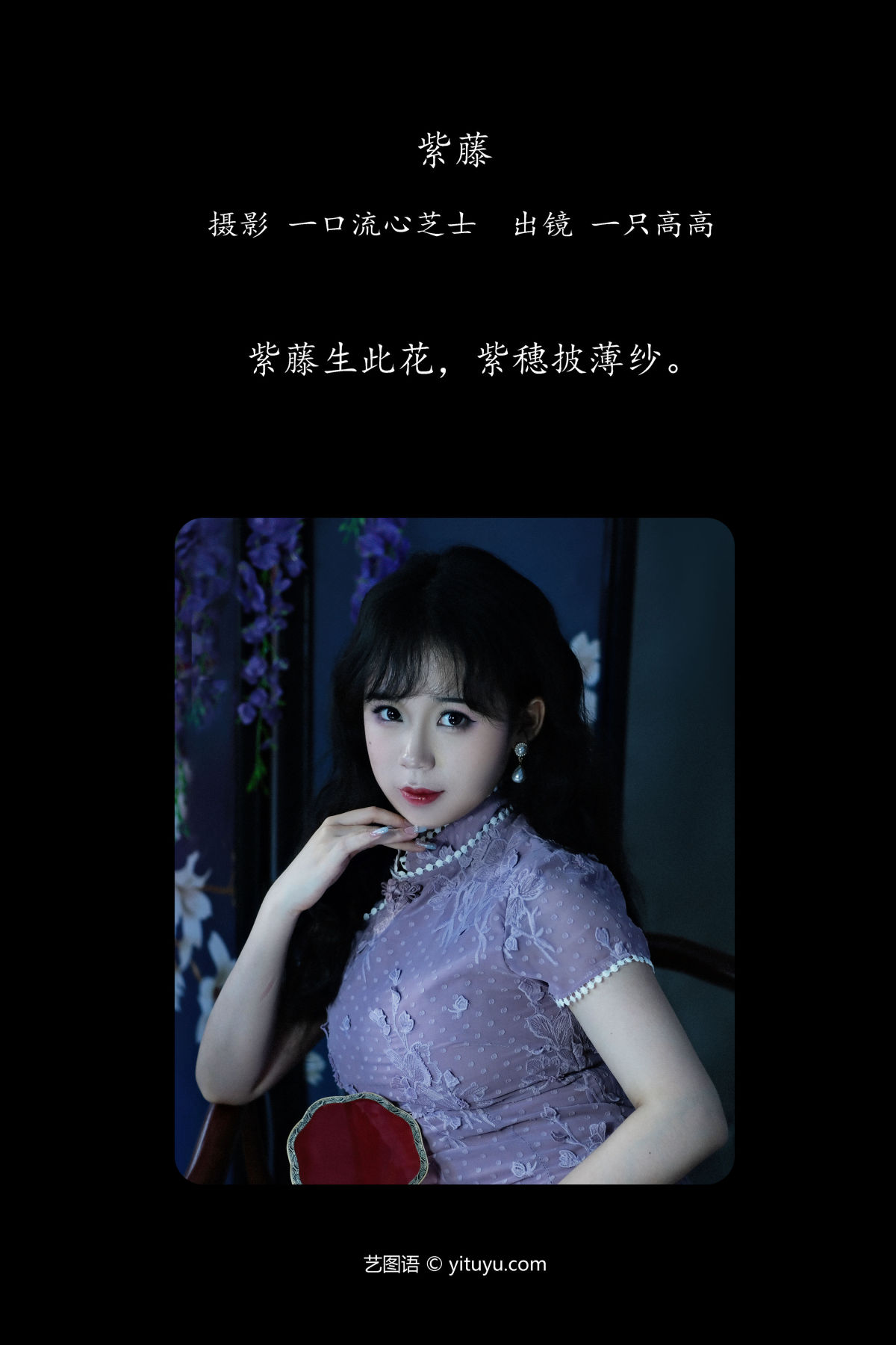 一口流心芝士_一只高高《紫藤》美图作品图片2