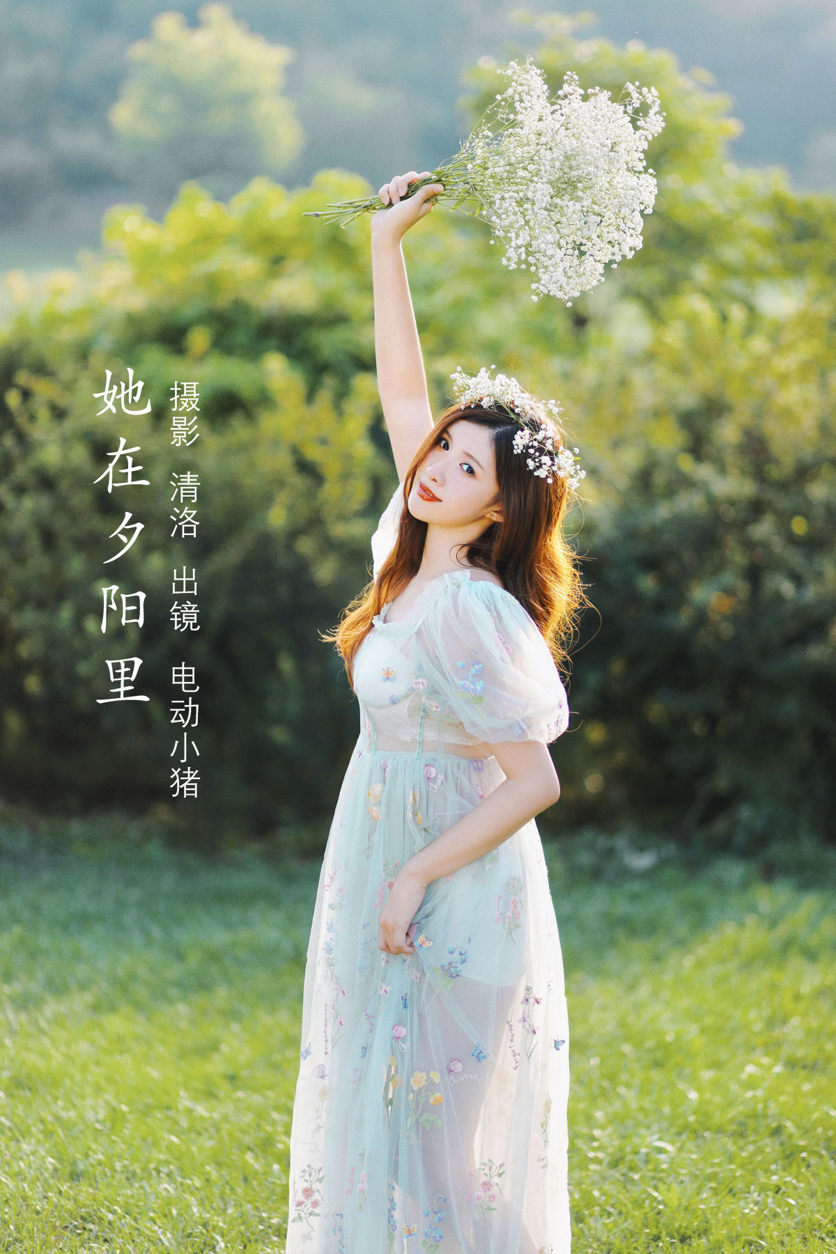 清洛_李瑞Rae《她在夕阳里》美图作品图片1