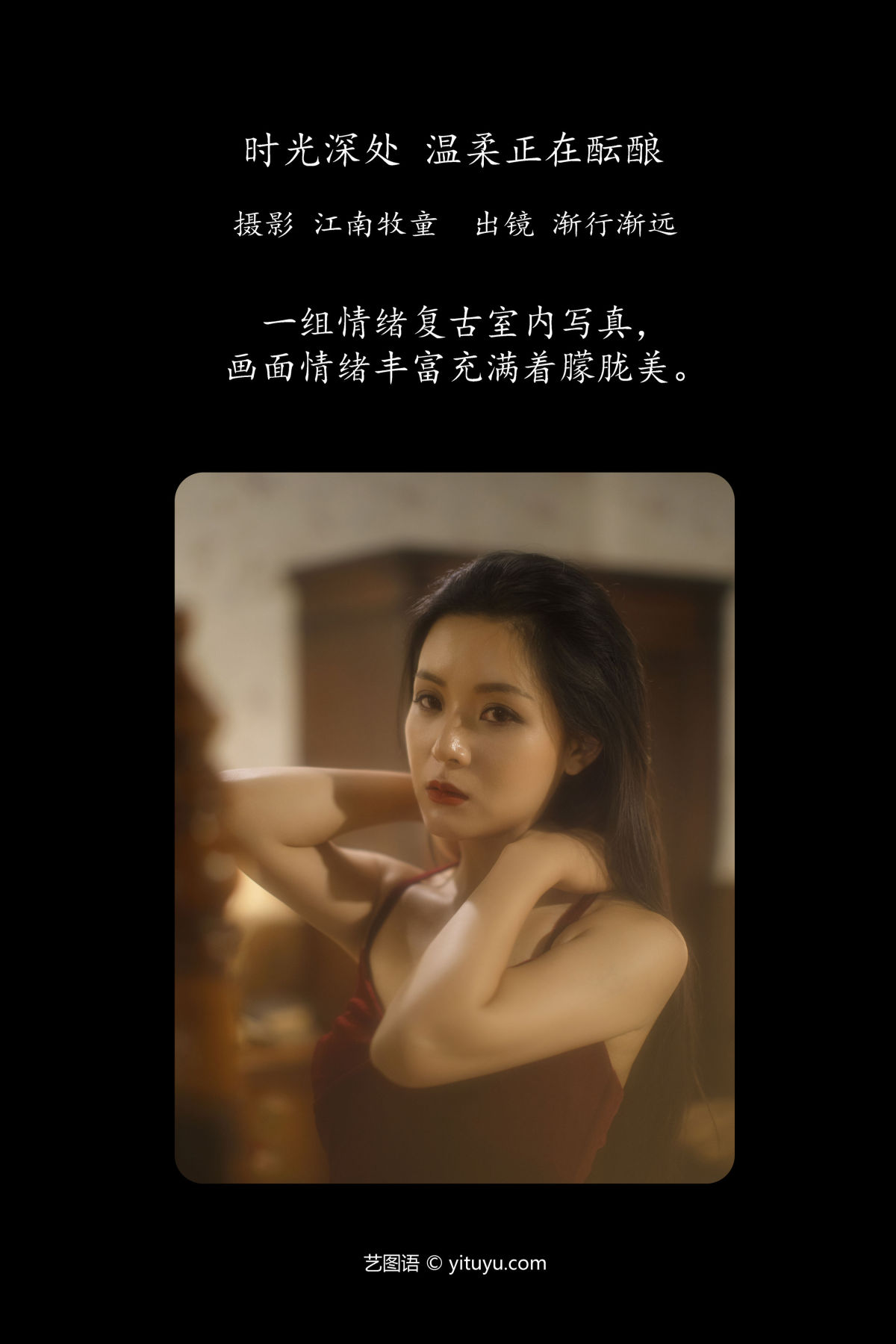 江南牧童_渐行渐远《时光深处，温柔正在酝酿》美图作品图片2