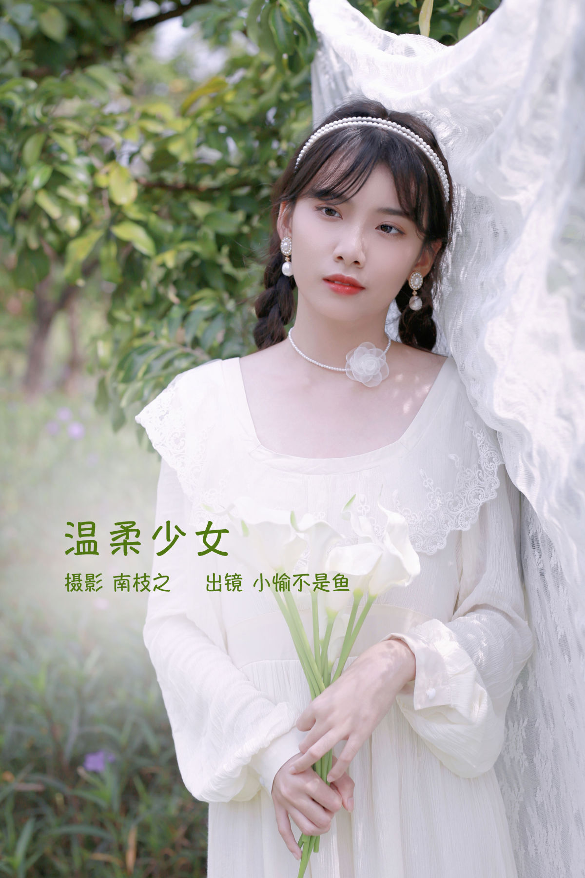 竹间_小愉不是鱼《温柔少女》美图作品图片1