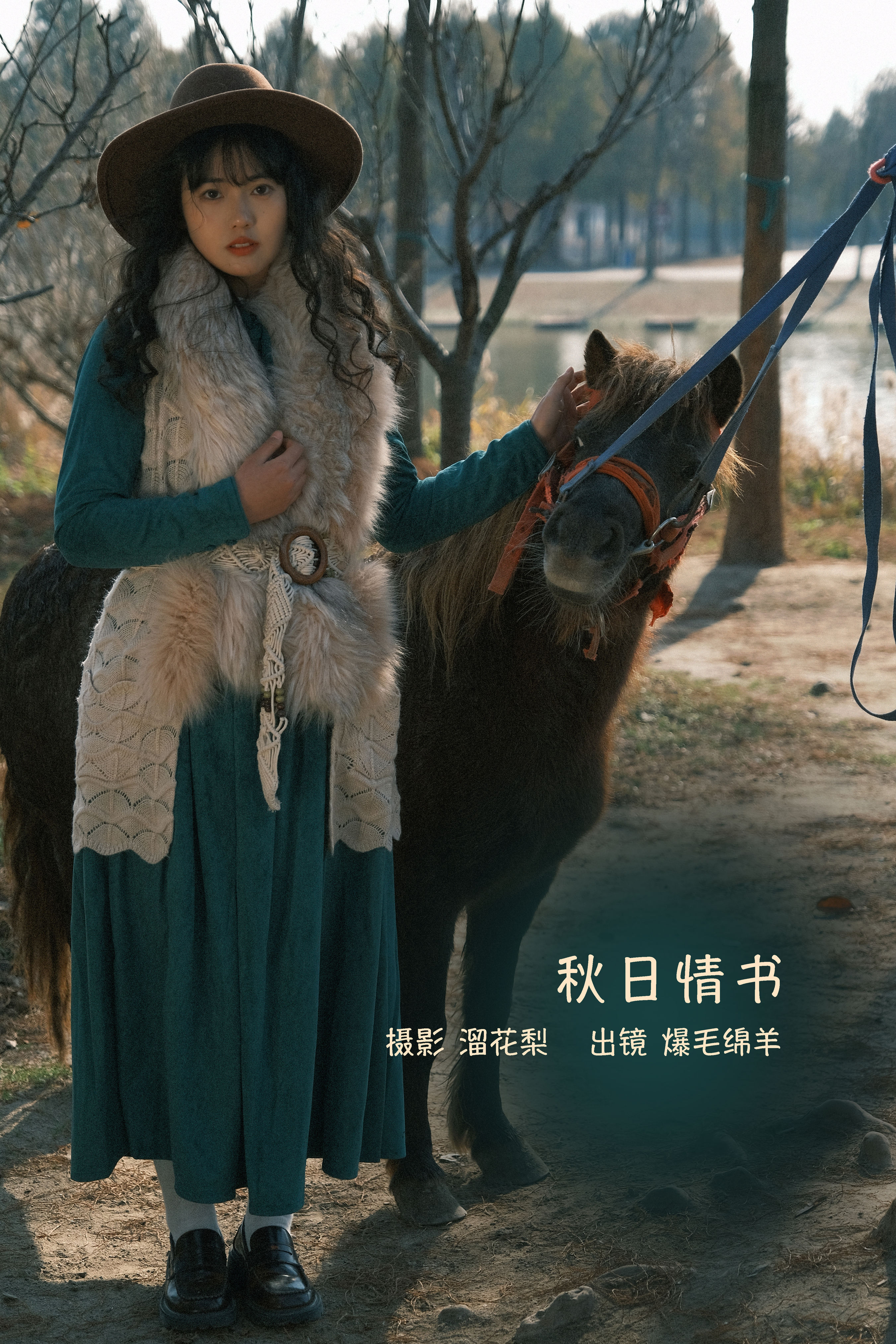 溜花梨_爆毛绵羊《秋日情书》美图作品图片1