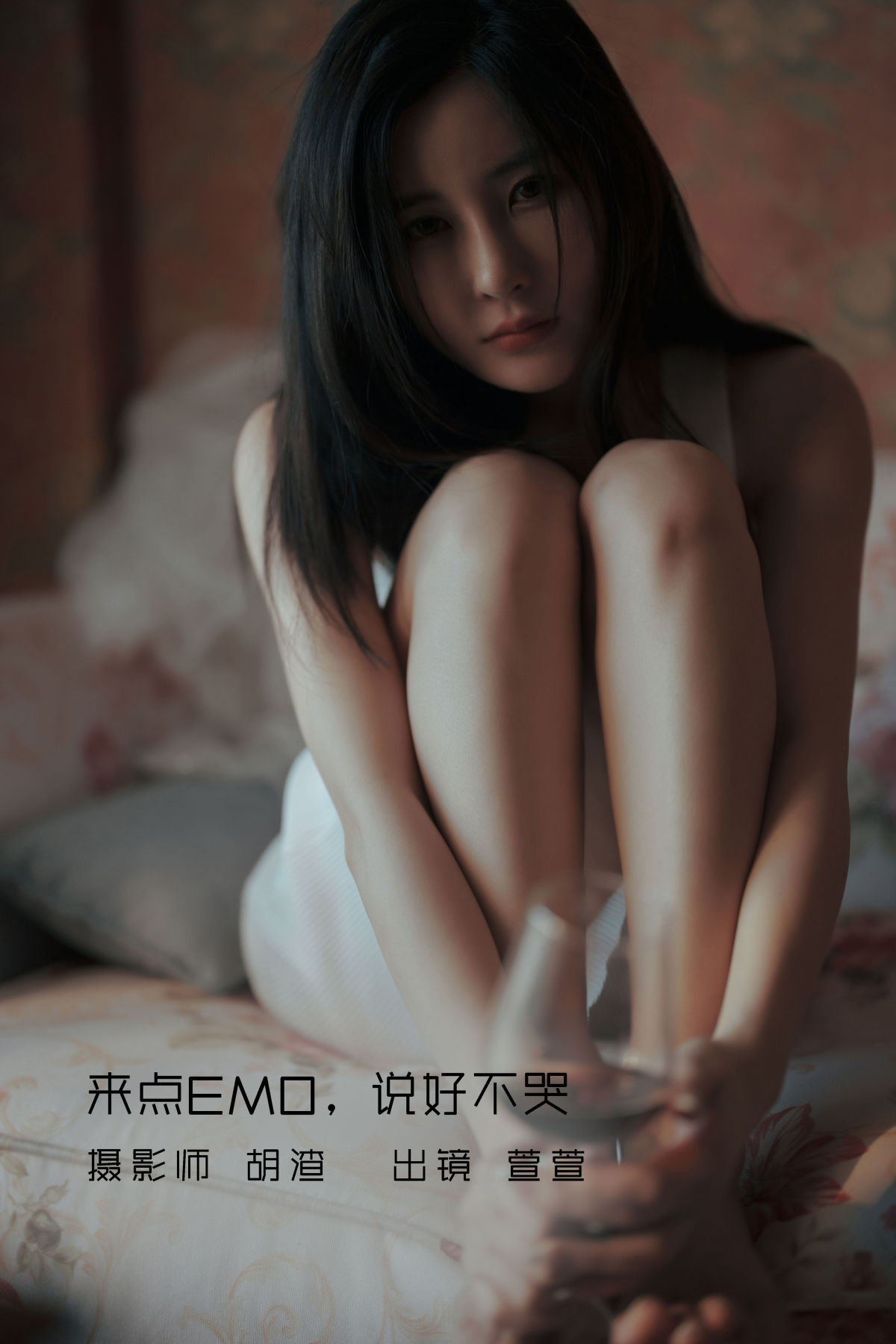 胡渣_萱萱《来点EMO，说好不哭》美图作品图片1