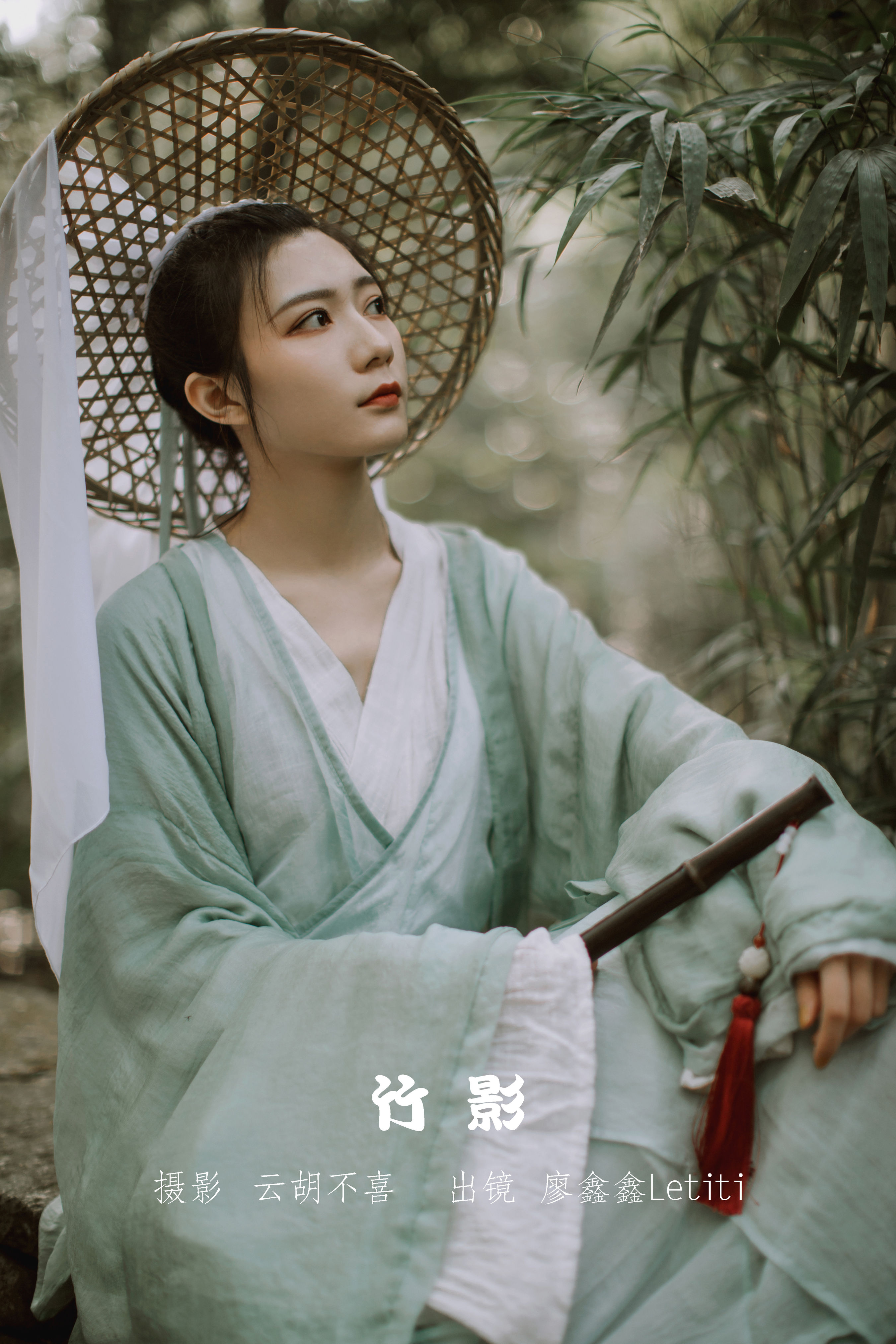 云胡不喜_廖鑫鑫Letitia《竹影》美图作品图片1