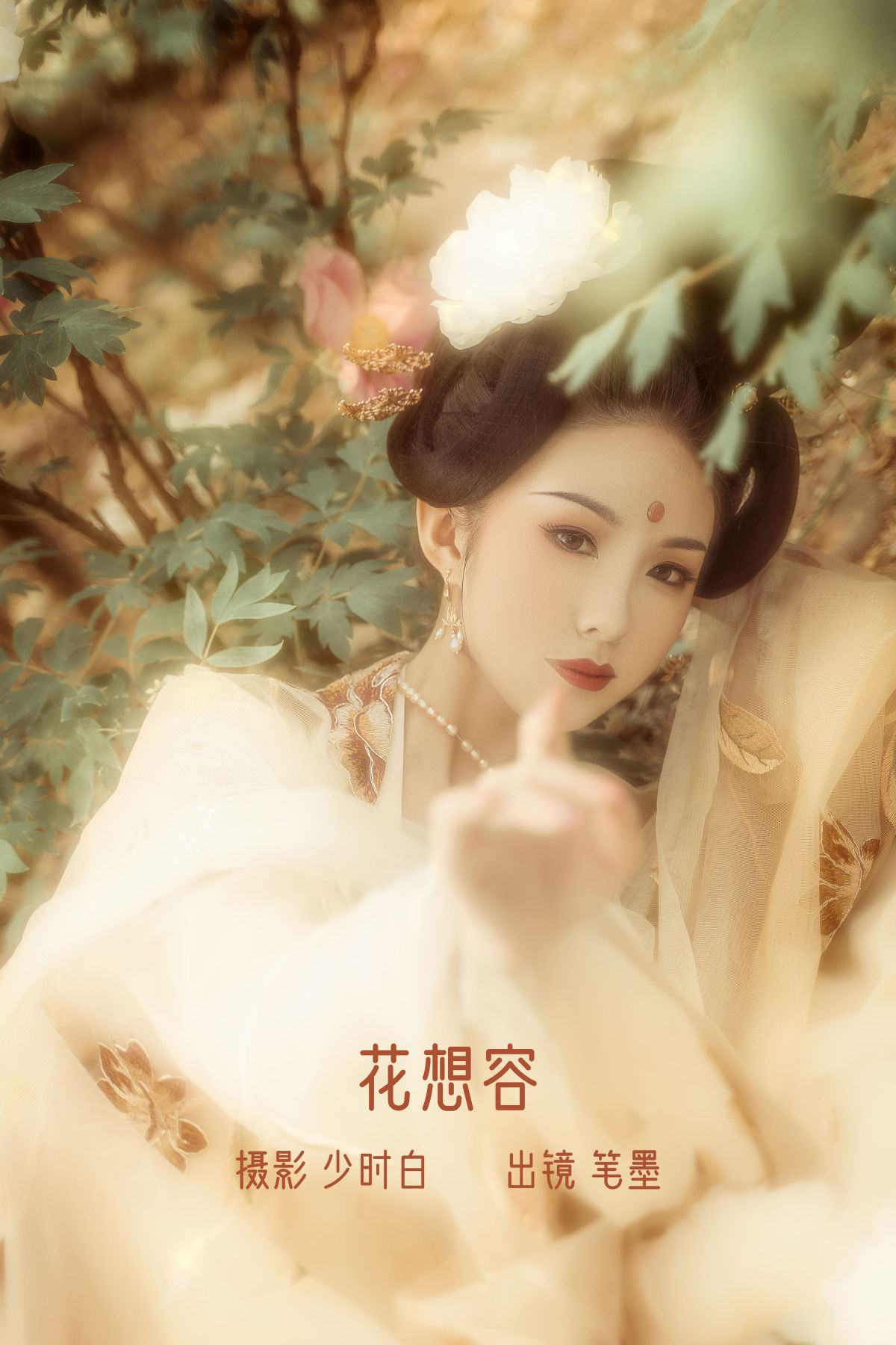 少时白_笔墨瞎伺候《花想容》美图作品图片1