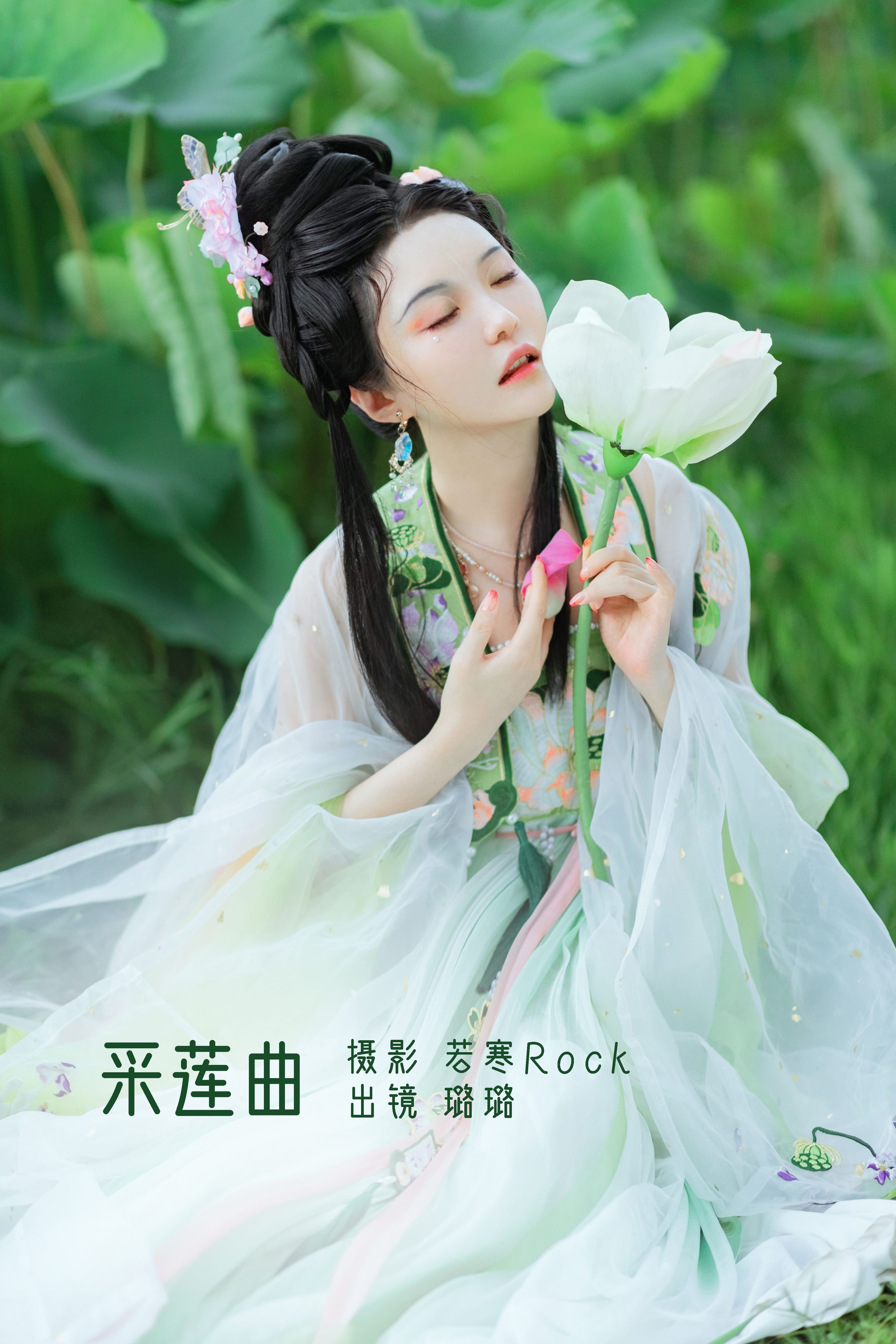 若寒Rock_璐璐haley《采莲曲》美图作品图片1