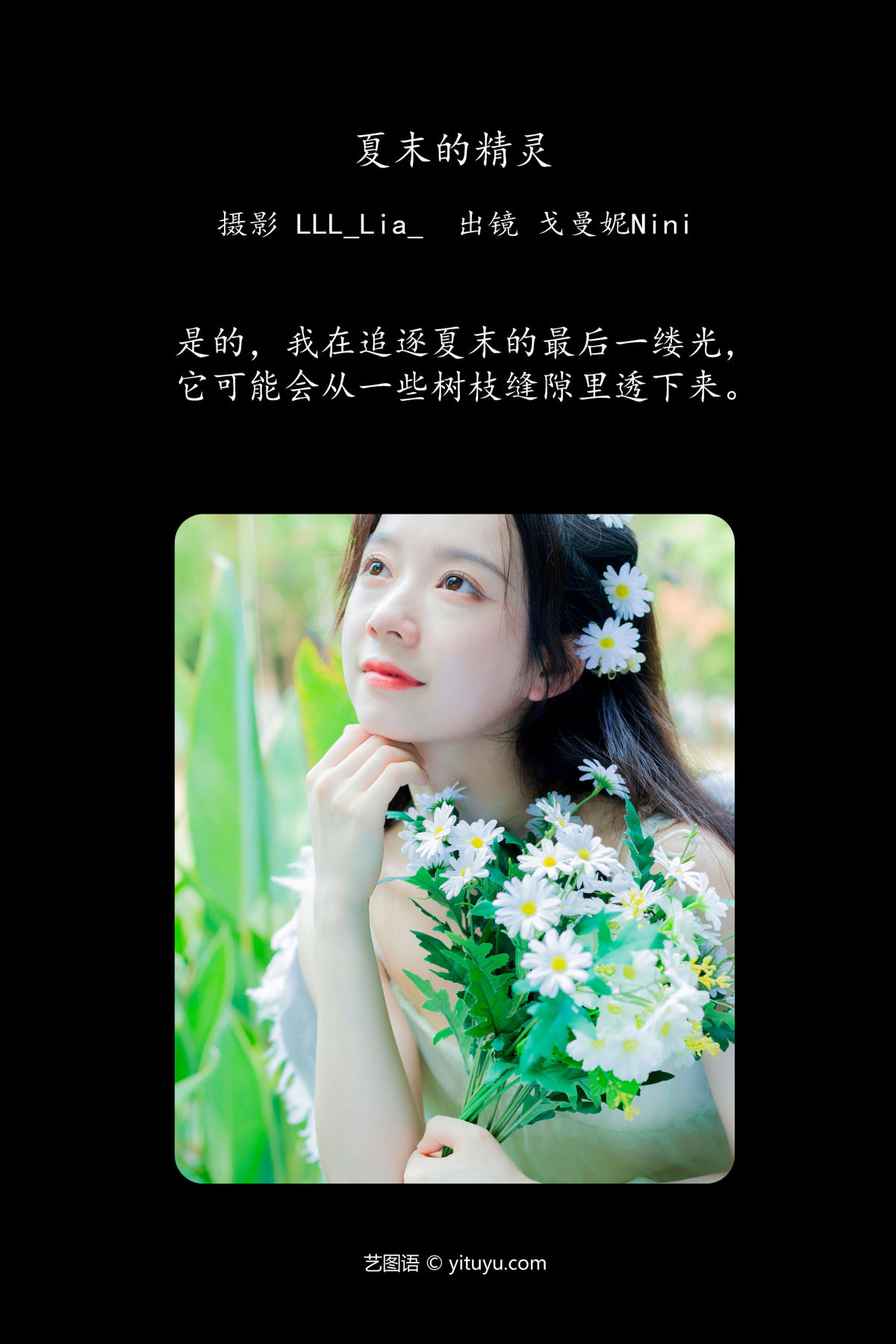 LLL_Lia__戈曼妮Nini《夏末的精灵》美图作品图片2