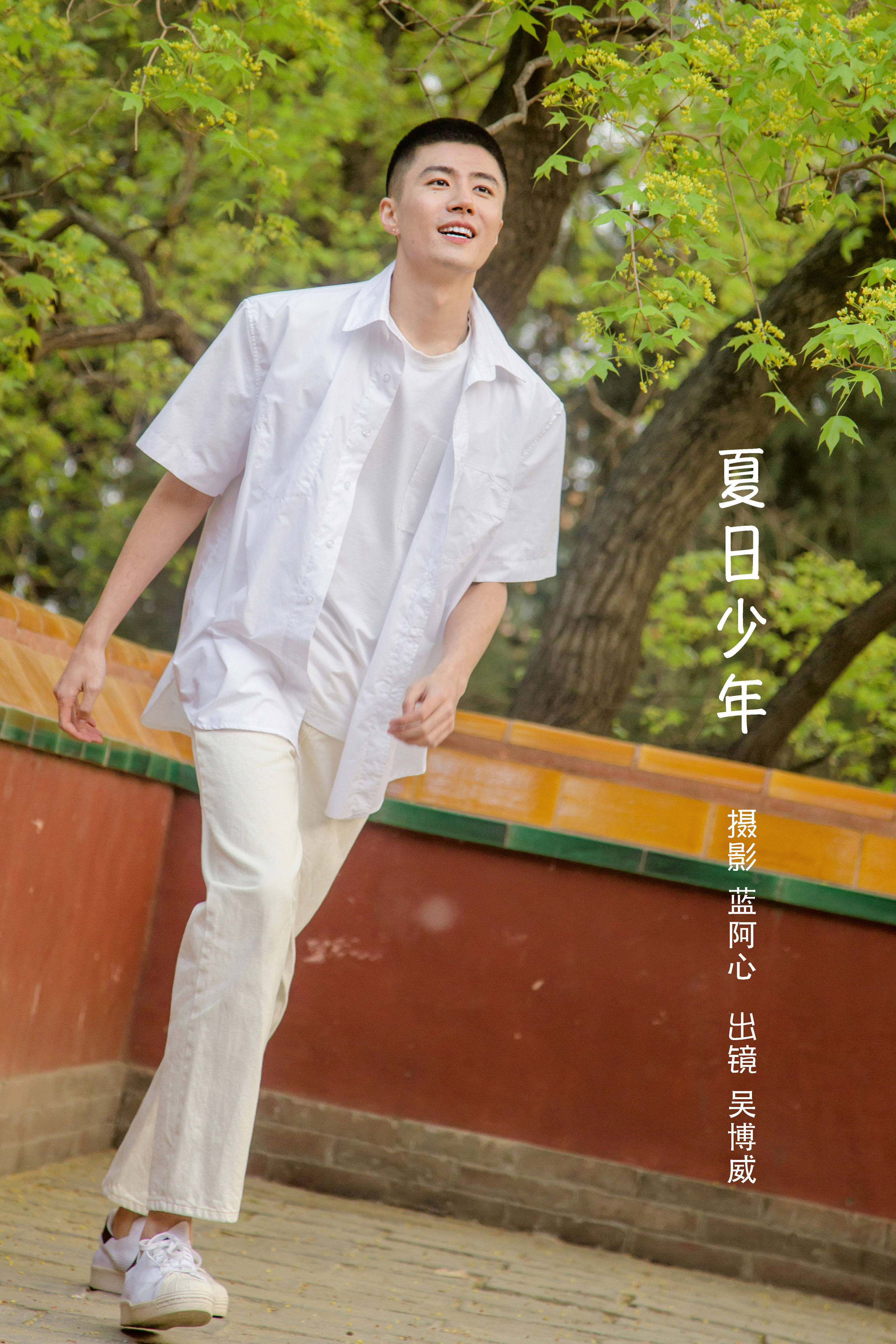 蓝阿心_吴博威《夏日少年》美图作品图片1