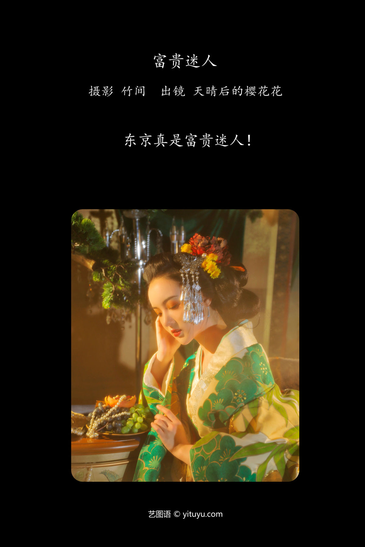 竹间_天晴后的樱花花《富贵迷人》美图作品图片2