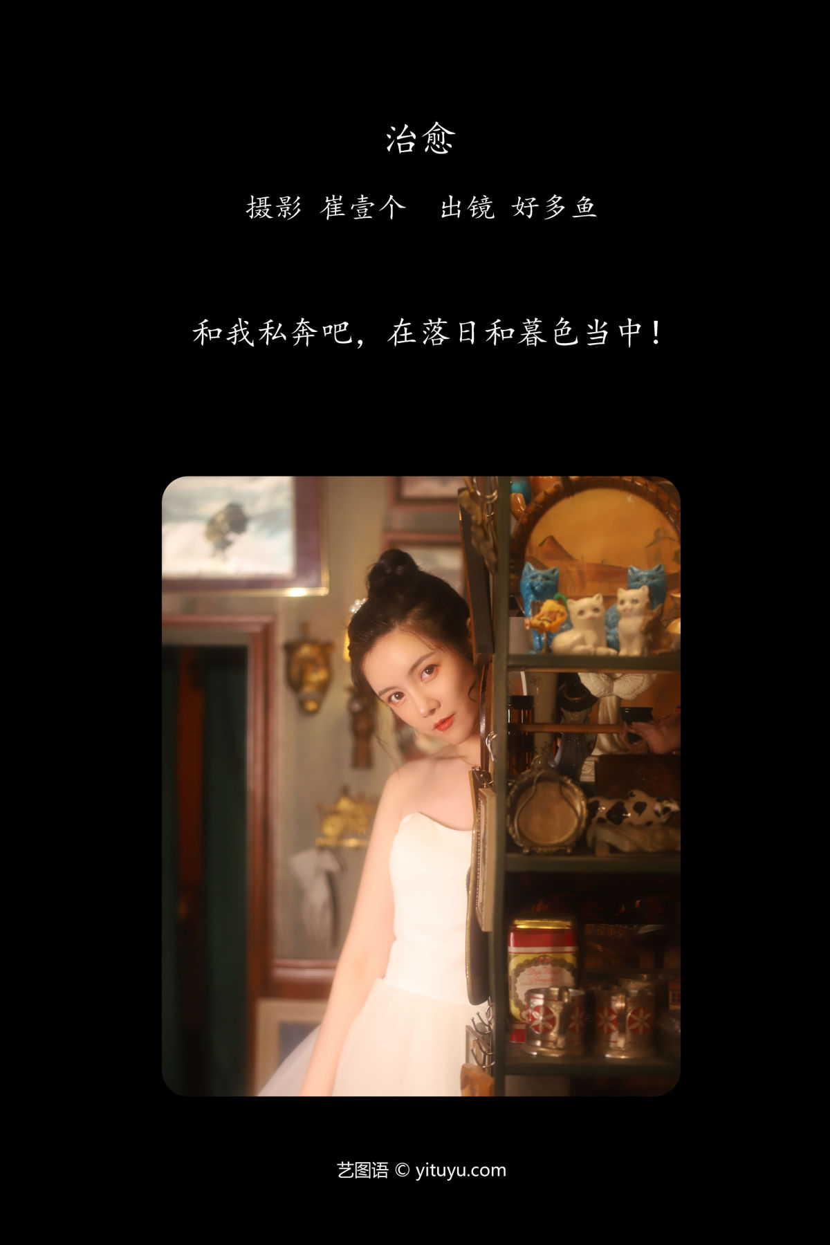 崔壹个_好多鱼《治愈》美图作品图片2