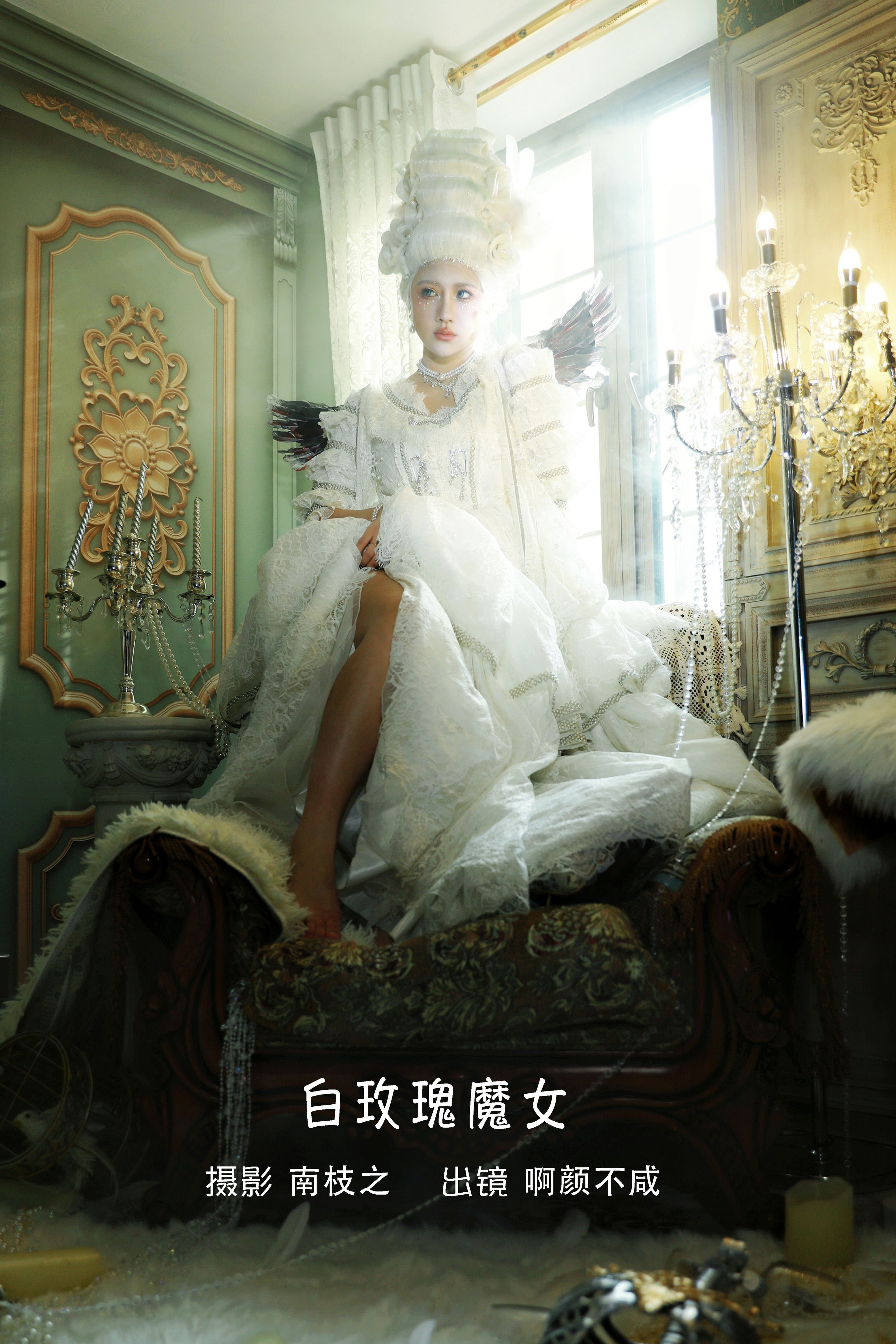 竹间_啊颜不咸《白玫瑰魔女》美图作品图片1