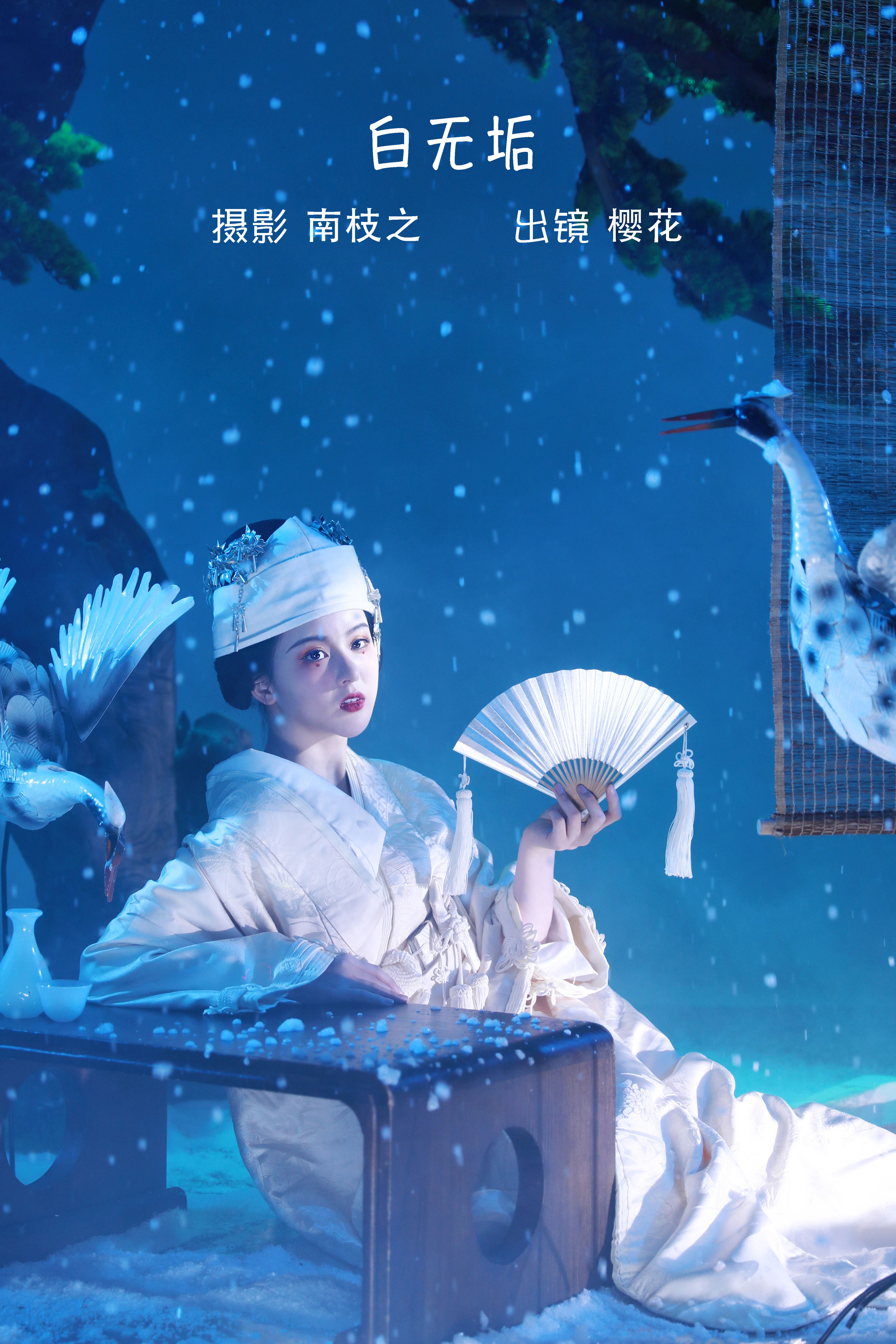 竹间_天晴后的樱花花《白无垢》美图作品图片1