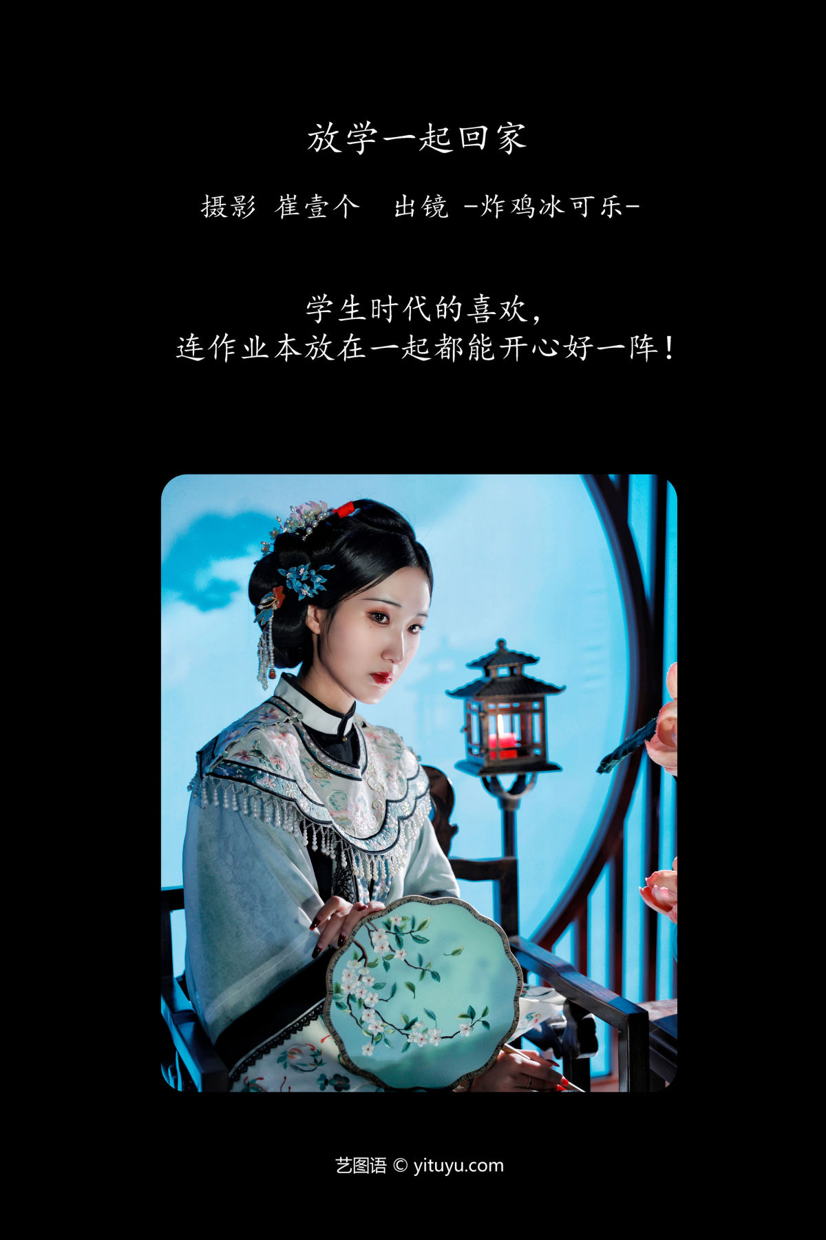 竹间_荷里寒《清汉女》美图作品图片2