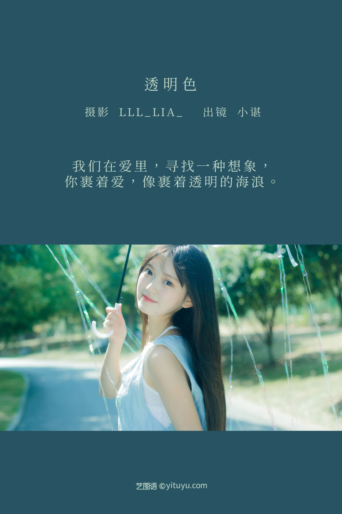 LLL_Lia__椰椰公主《透明色》美图作品图片2