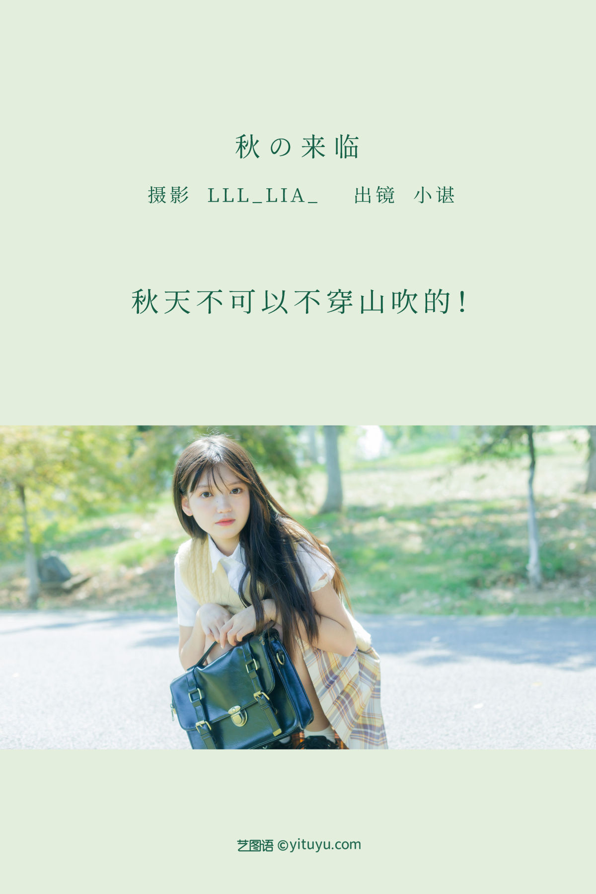 LLL_Lia__椰椰公主《秋的来临》美图作品图片2