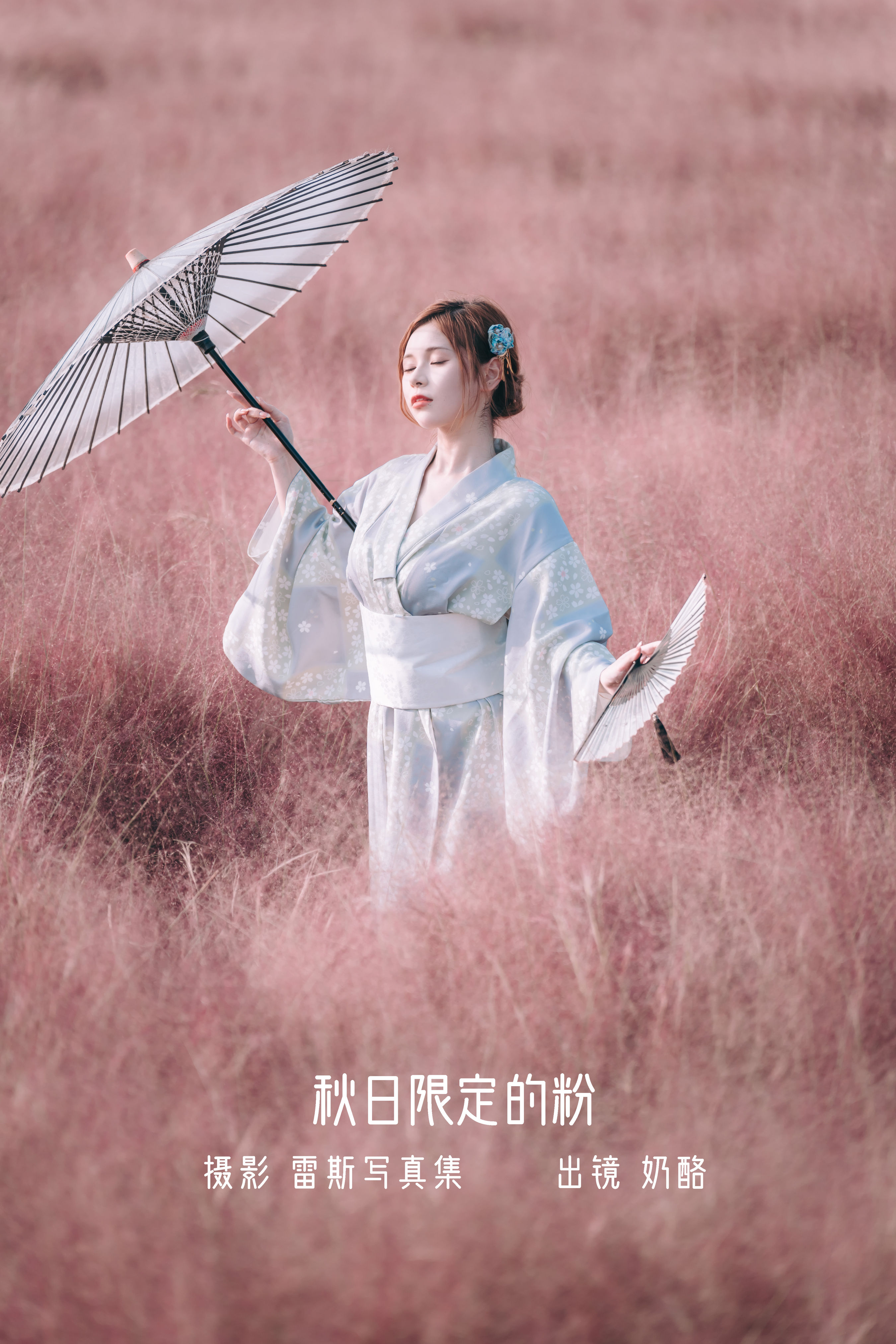 雷斯写真集_奶酪《秋日限定的粉》美图作品图片1