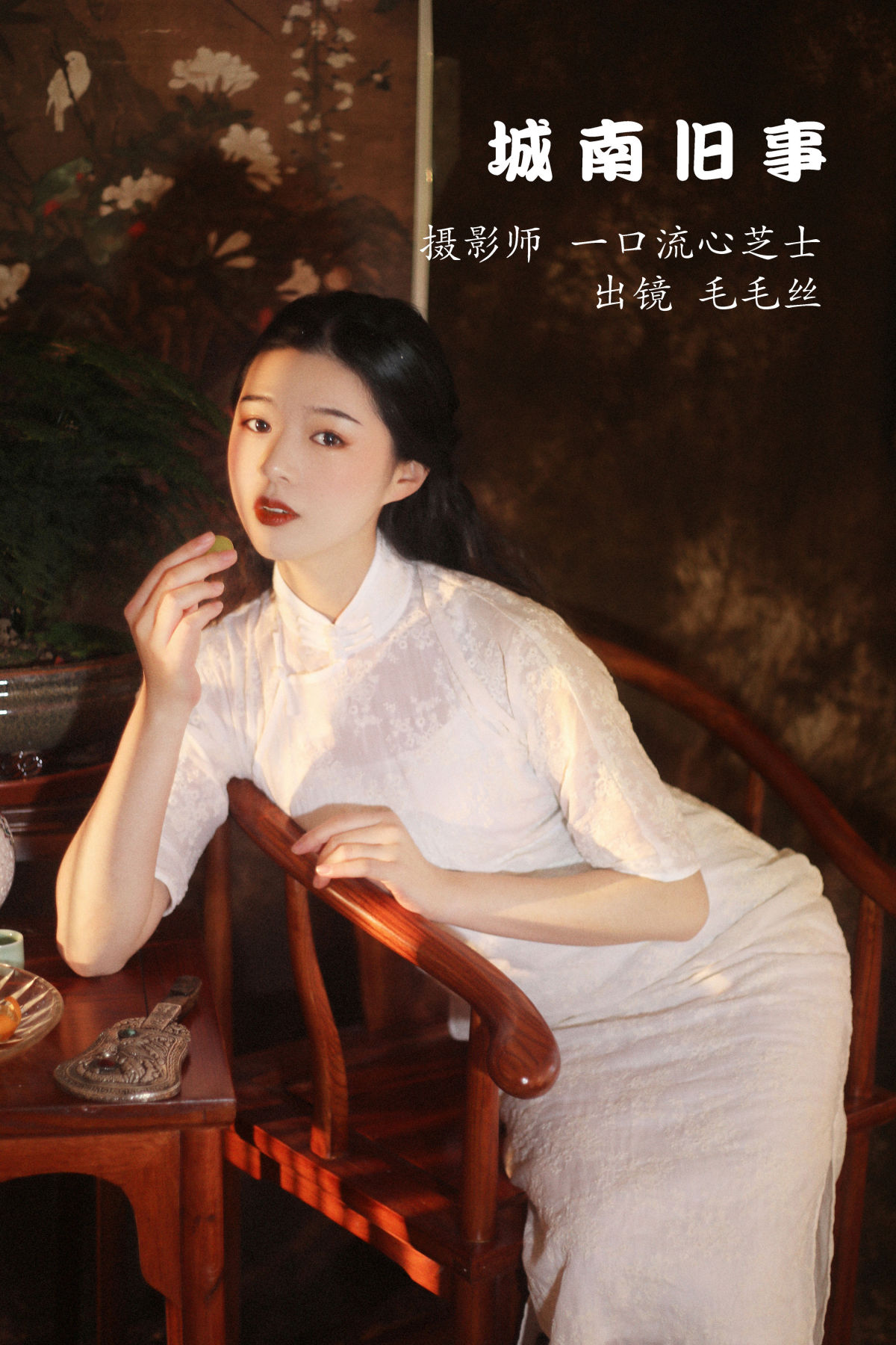 一口流心芝士_毛毛丝《城南旧事》美图作品图片1