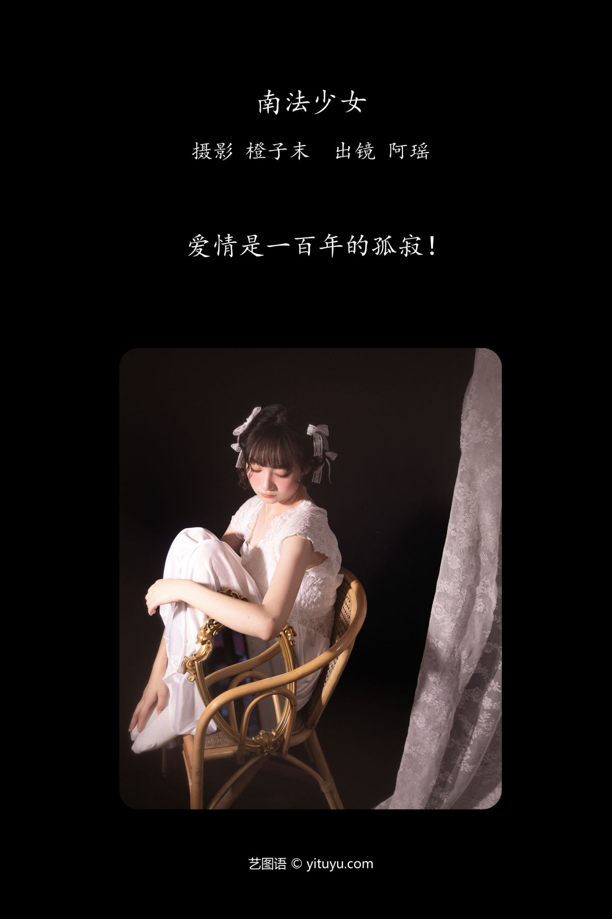 橙子末_阿瑶《南法少女》美图作品图片2