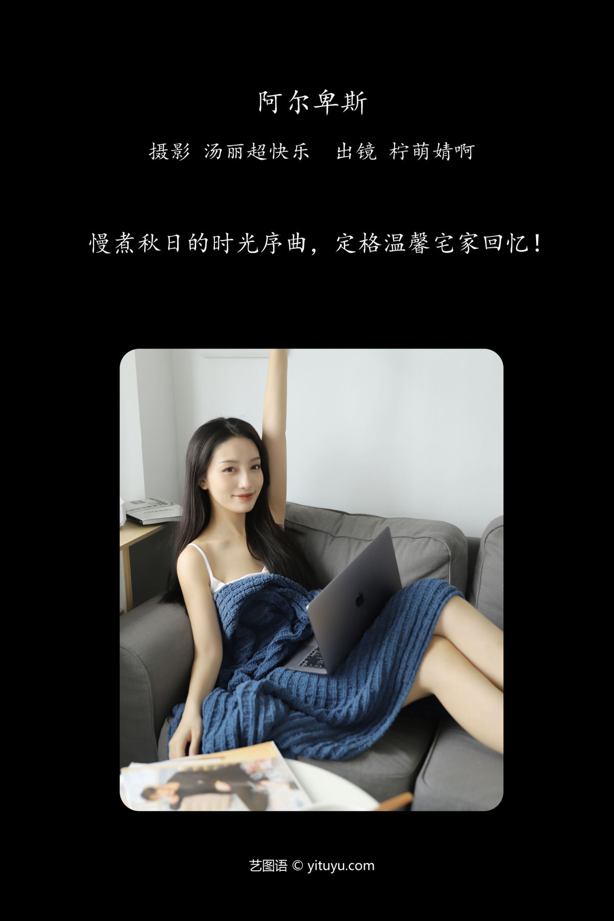 汤丽超快乐_婧仔jinns《阿尔卑斯》美图作品图片2