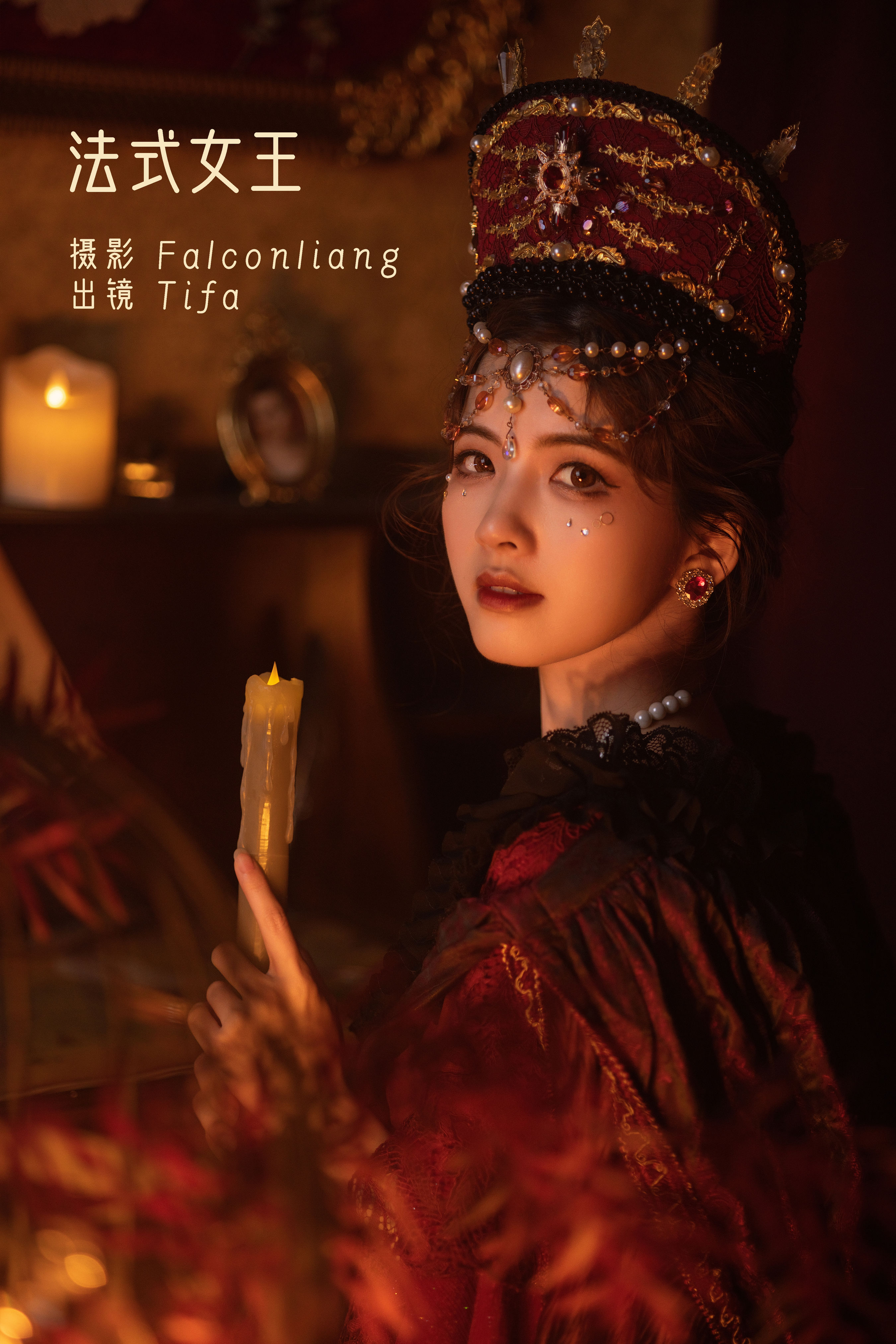 Falconliang_Tifa丁小妮《法式女王》美图作品图片1