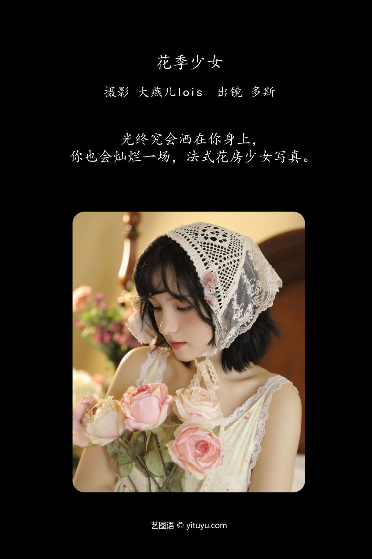 大燕儿lois_多斯《花季少女》美图作品图片2