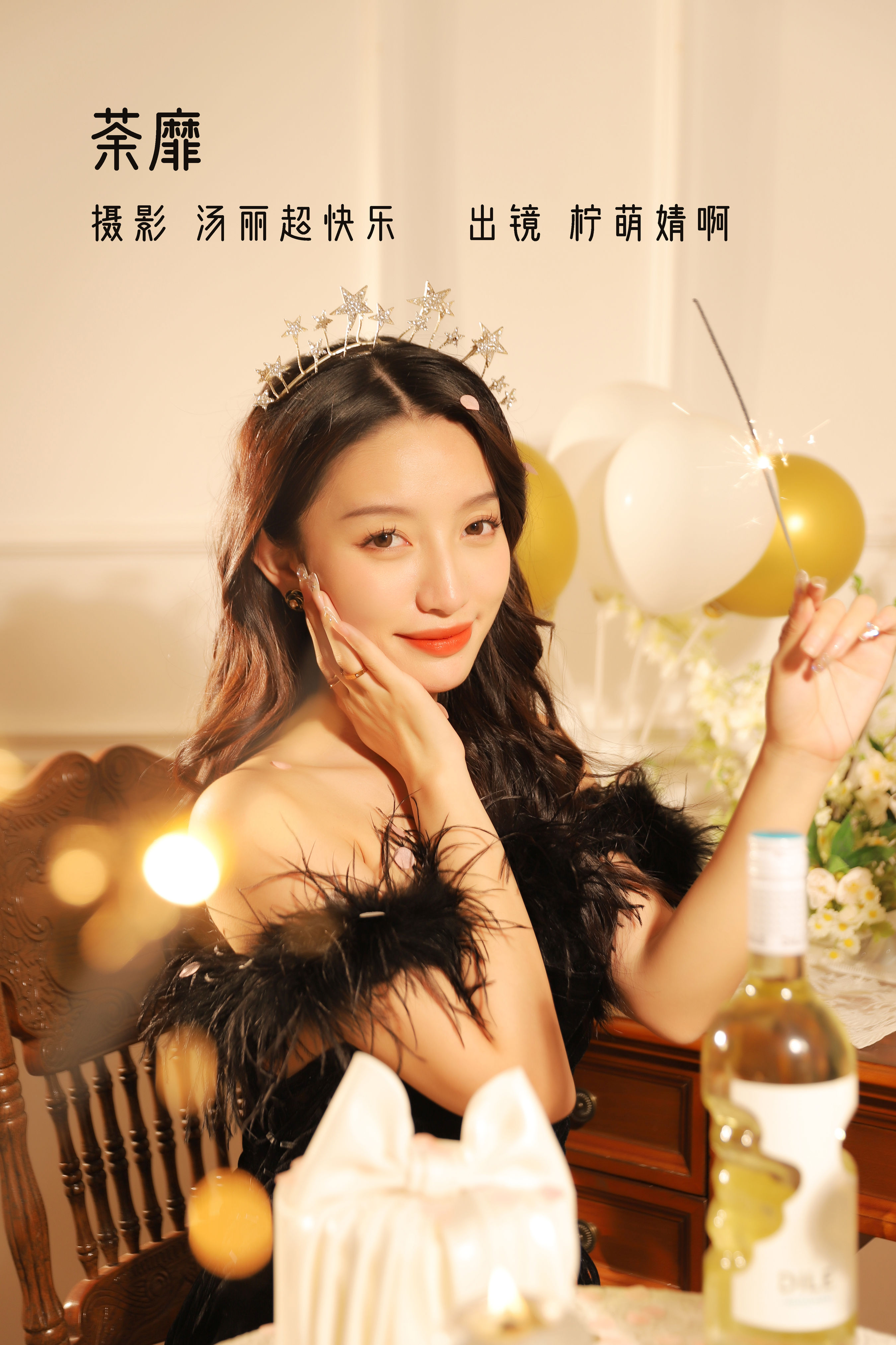 汤丽超快乐_婧仔jinns《荼靡》美图作品图片1