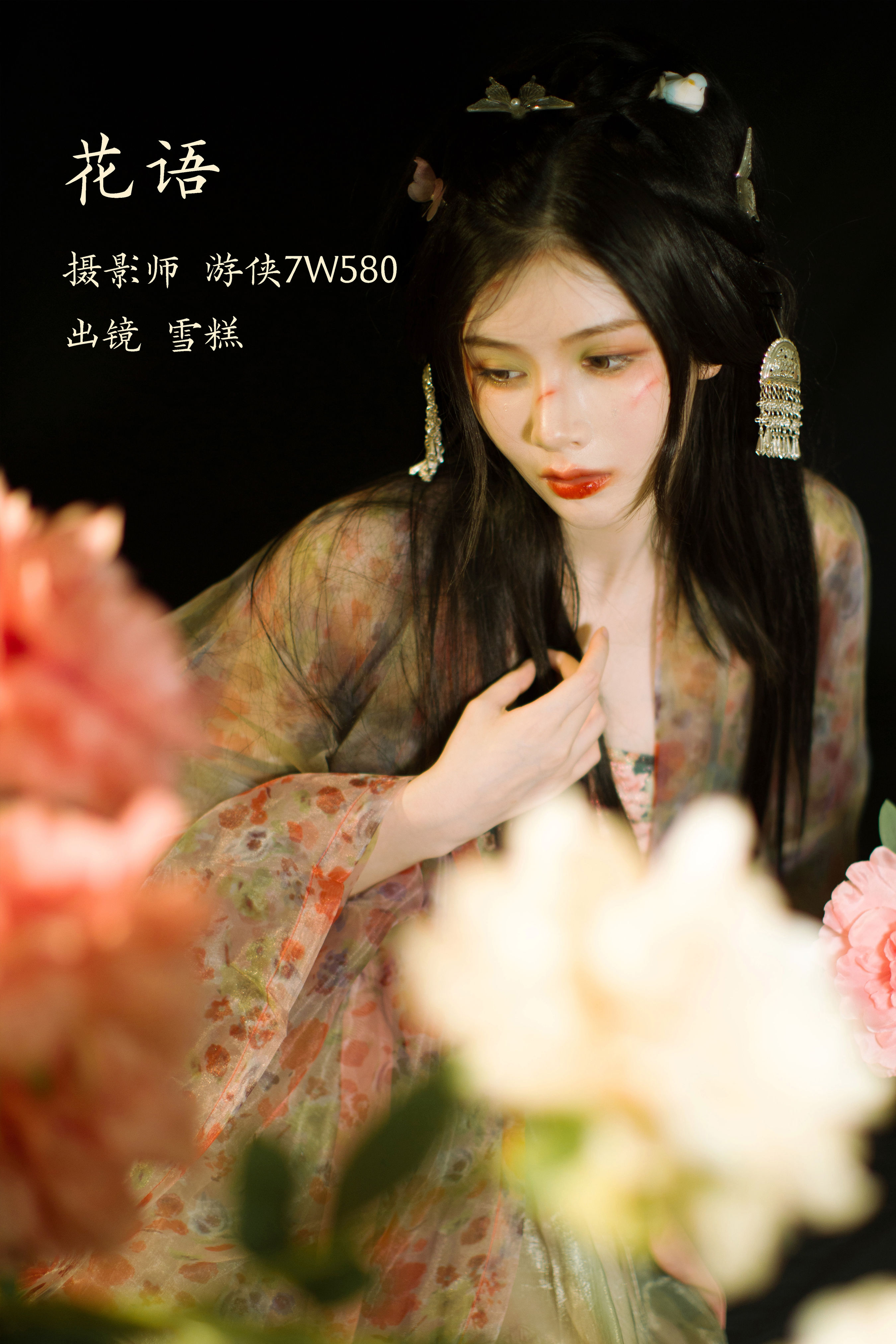 游侠7W580_雪糕《花语》美图作品图片1