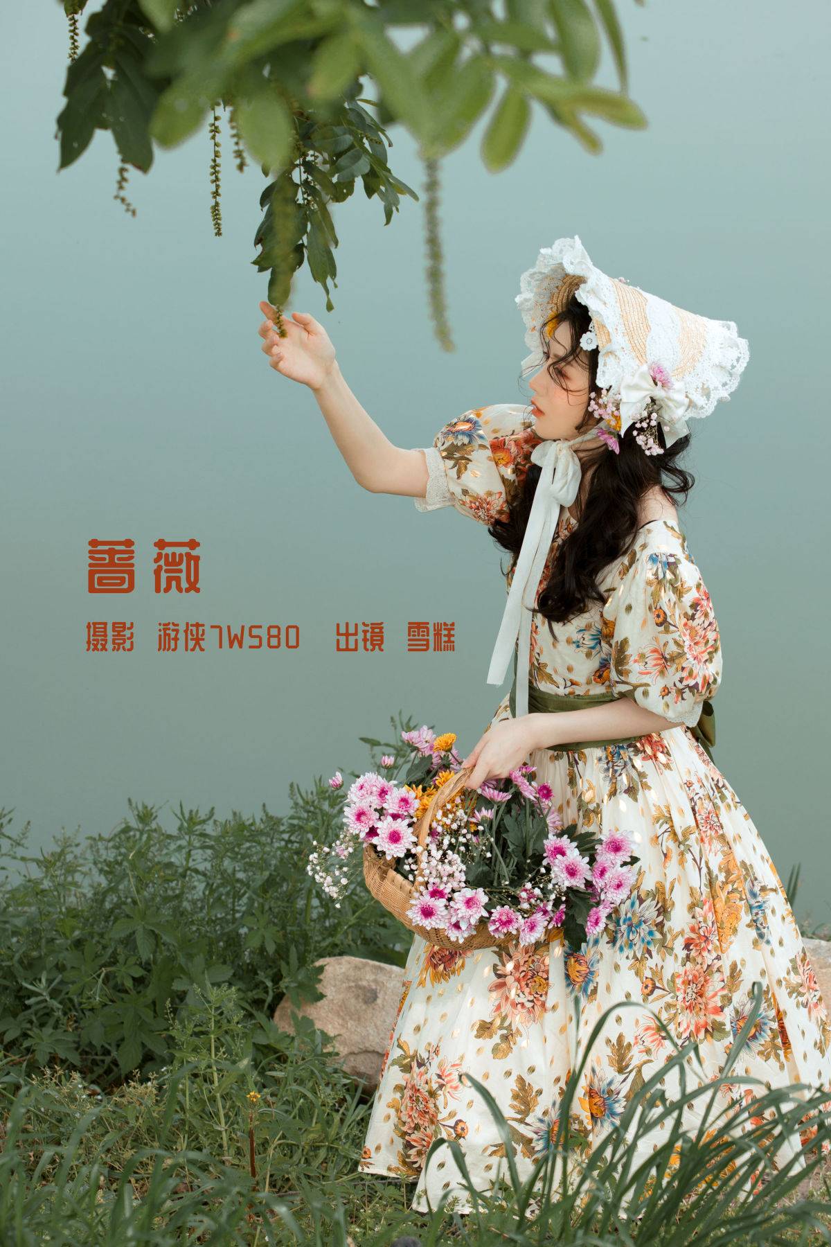 游侠7W580_雪糕《蔷薇》美图作品图片1