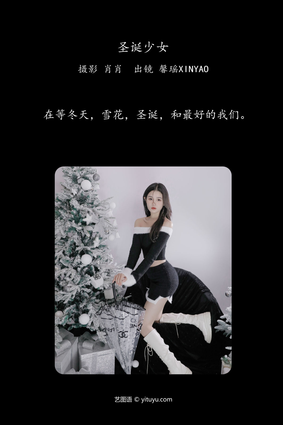 肖肖_馨瑶XINYAO《圣诞少女》美图作品图片2