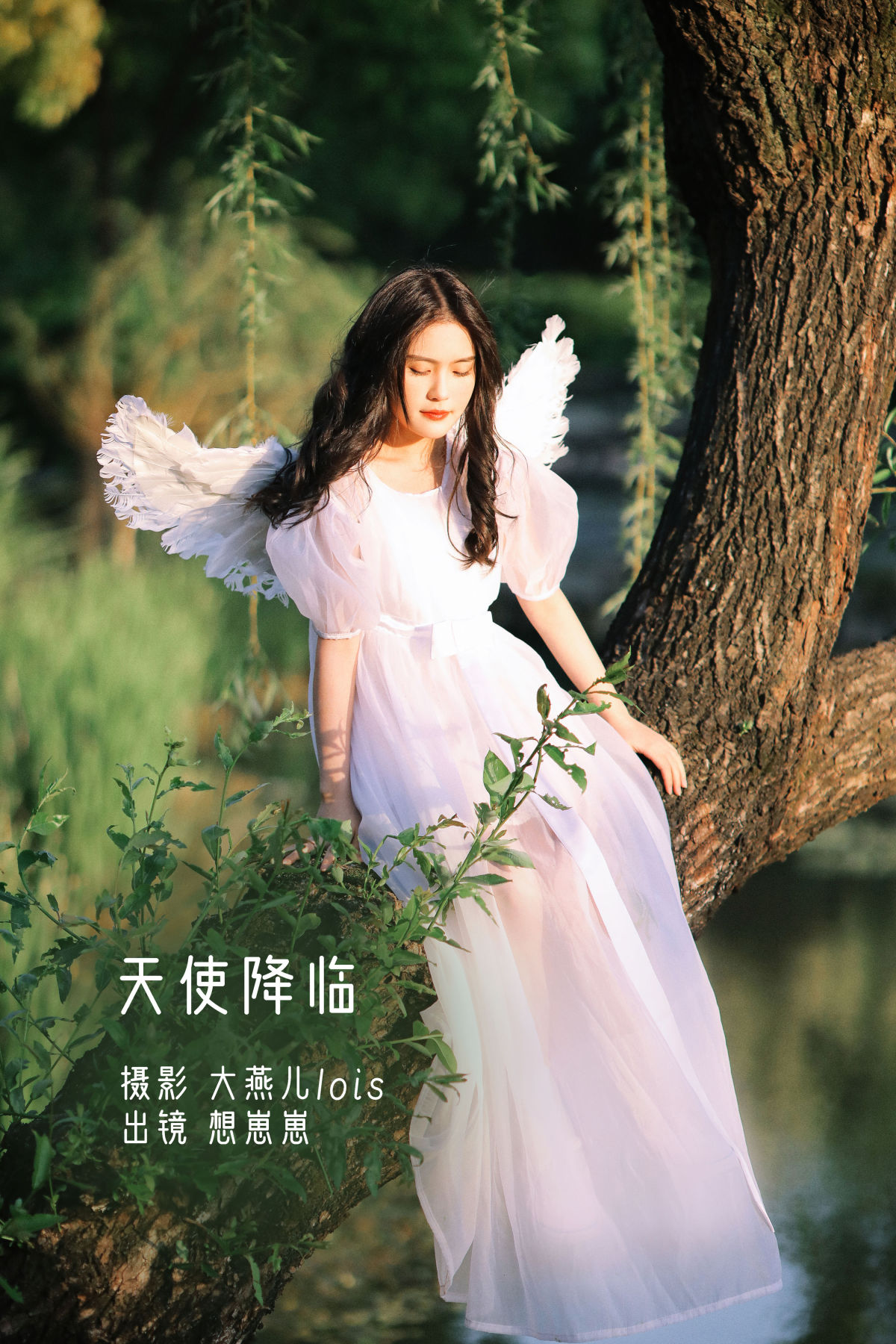 大燕儿lois_想崽崽《天使降临》美图作品图片1