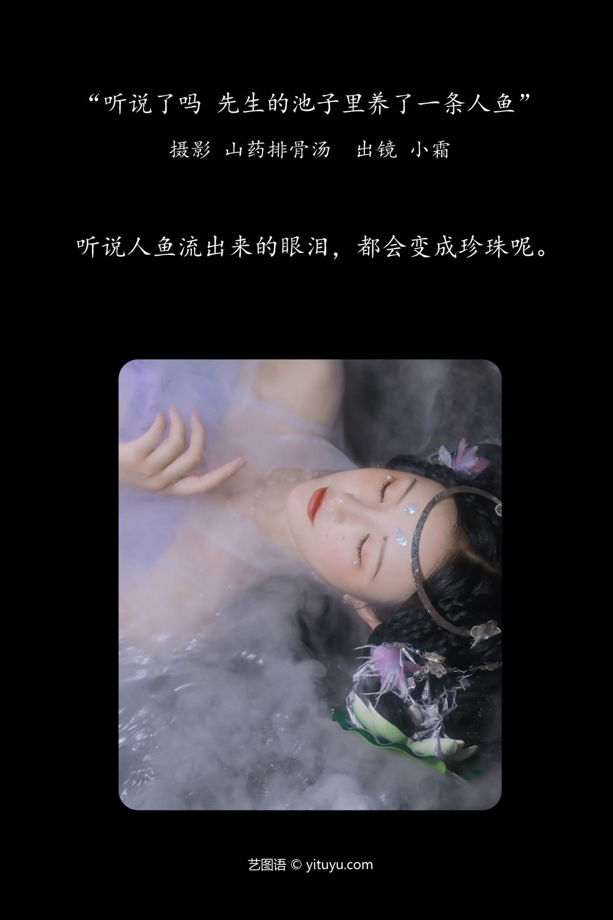 山药排骨汤_小霜《听说了吗，先生的池子里养了一条人鱼。》美图作品图片2