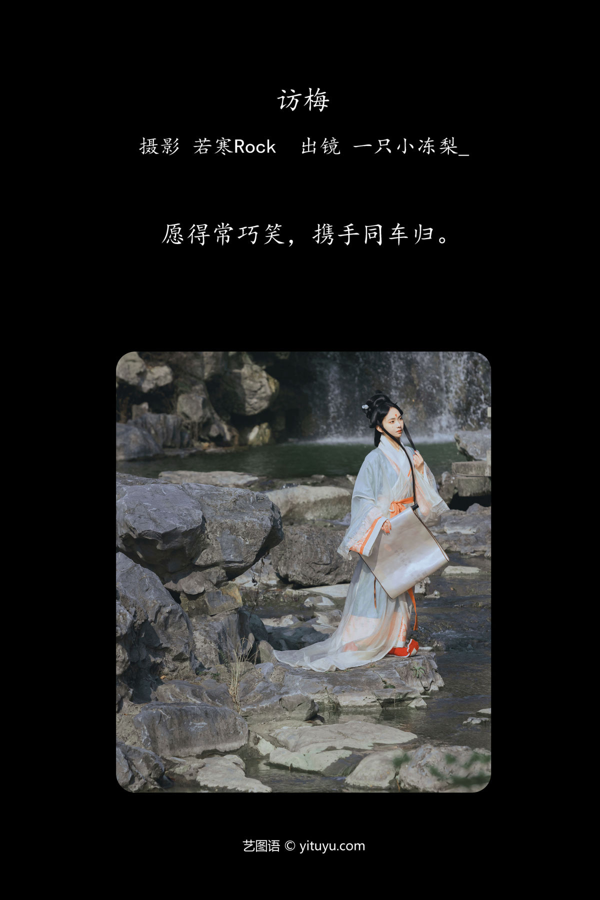 若寒Rock_一只小冻梨_《访梅》美图作品图片2