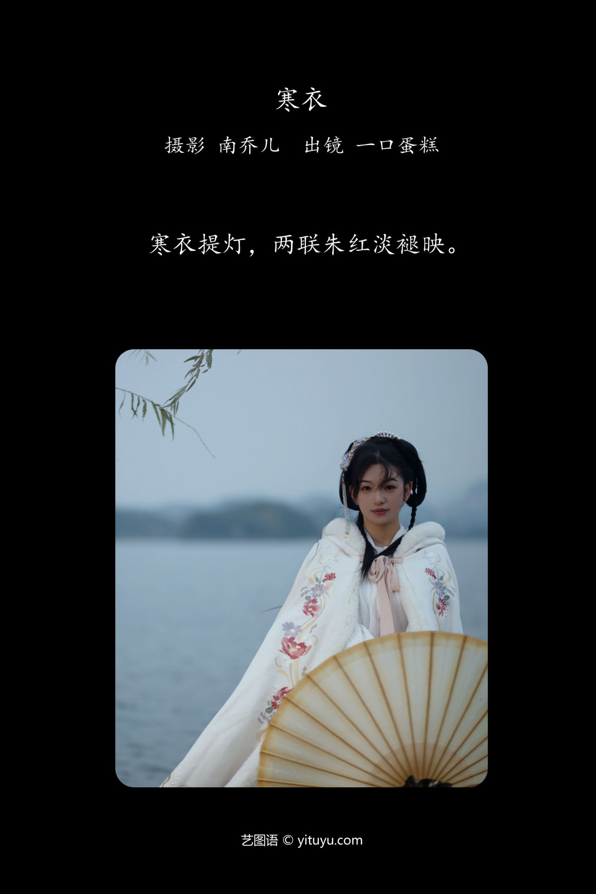 南乔儿_赤木晴子《寒衣》美图作品图片2