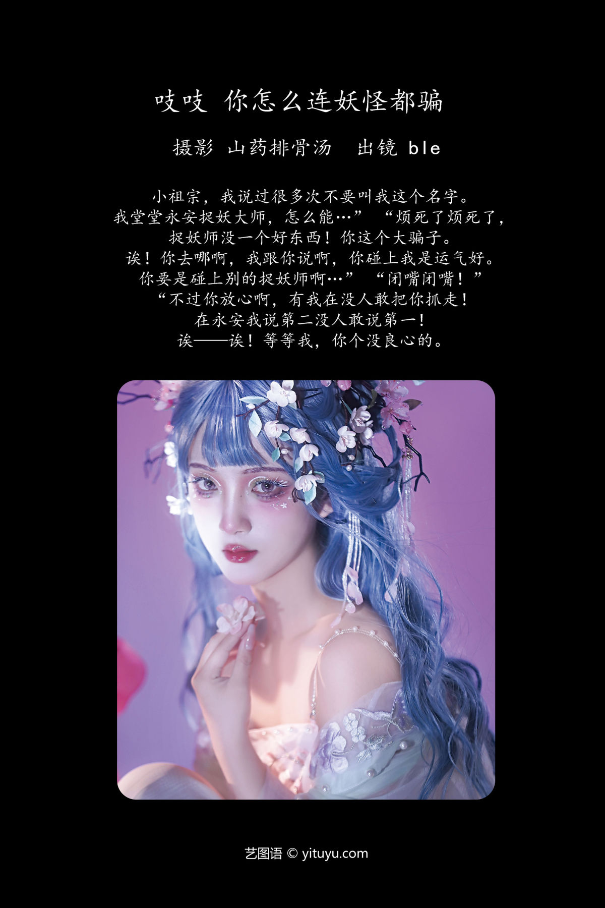 山药排骨汤_婧婧oO《吱吱！你怎么连妖怪都骗！》美图作品图片2