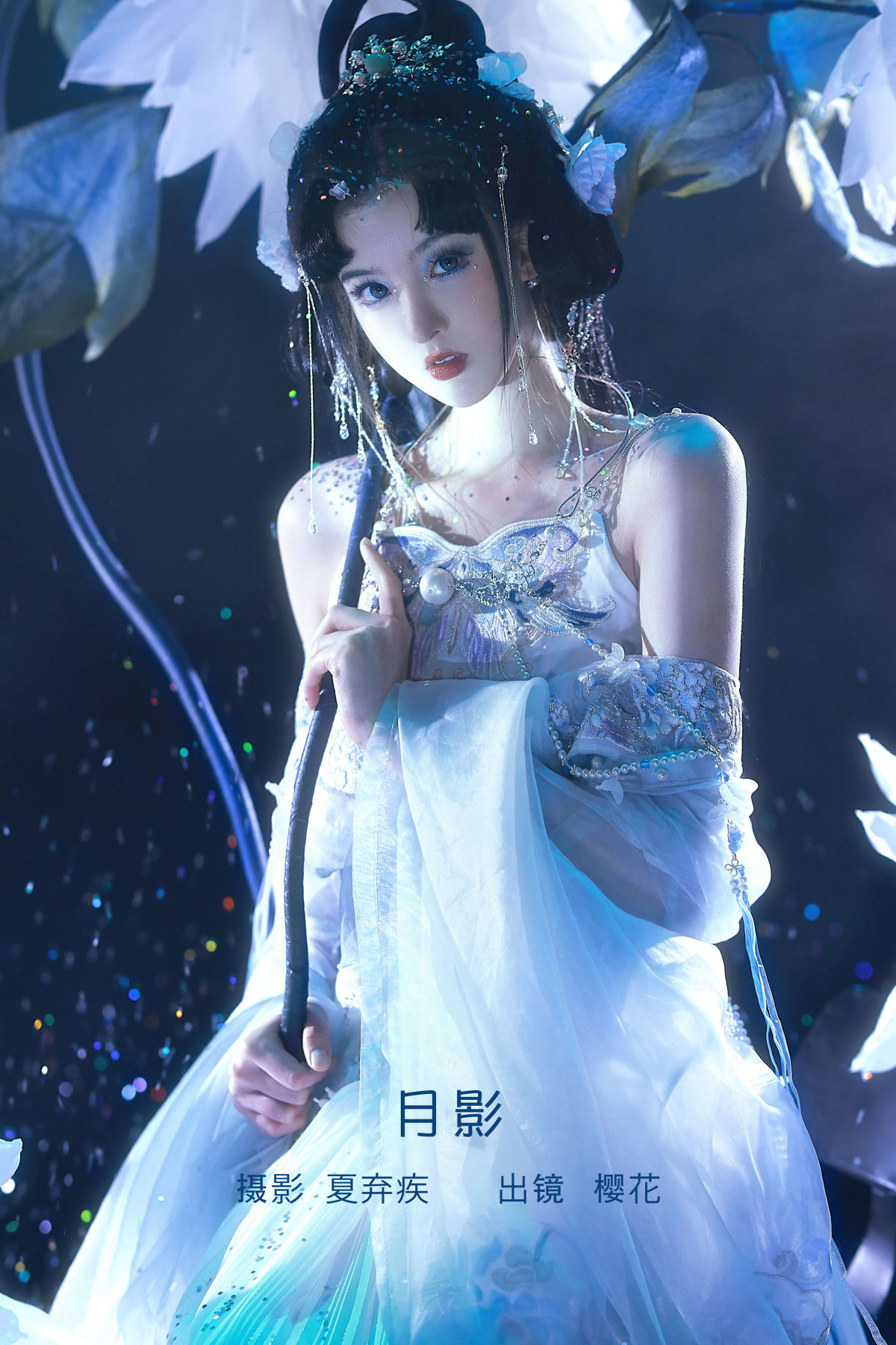 夏弃疾_天晴后的樱花花《月影》美图作品图片1