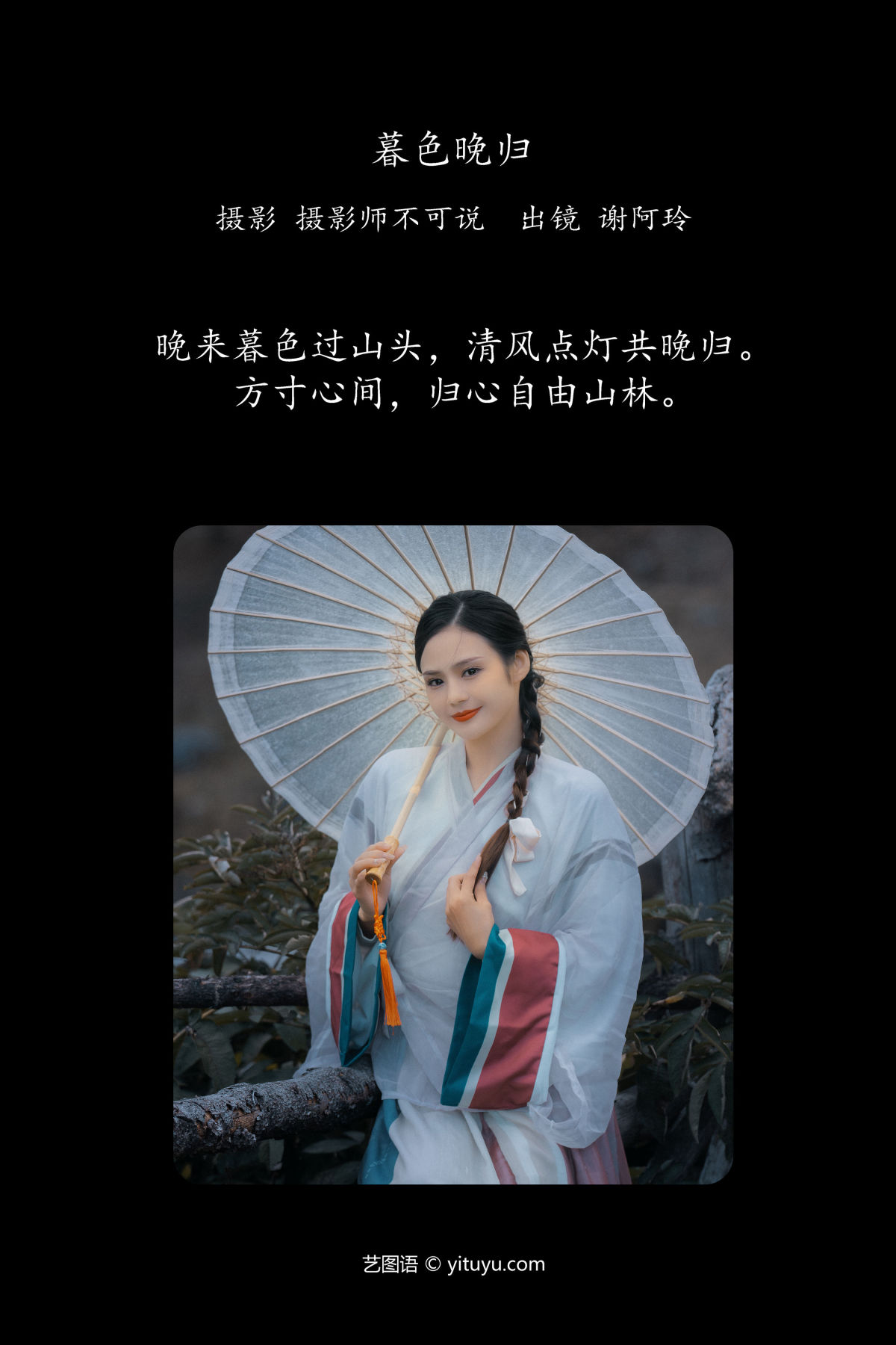 摄影师不可说_谢阿玲《暮色晚归》美图作品图片2