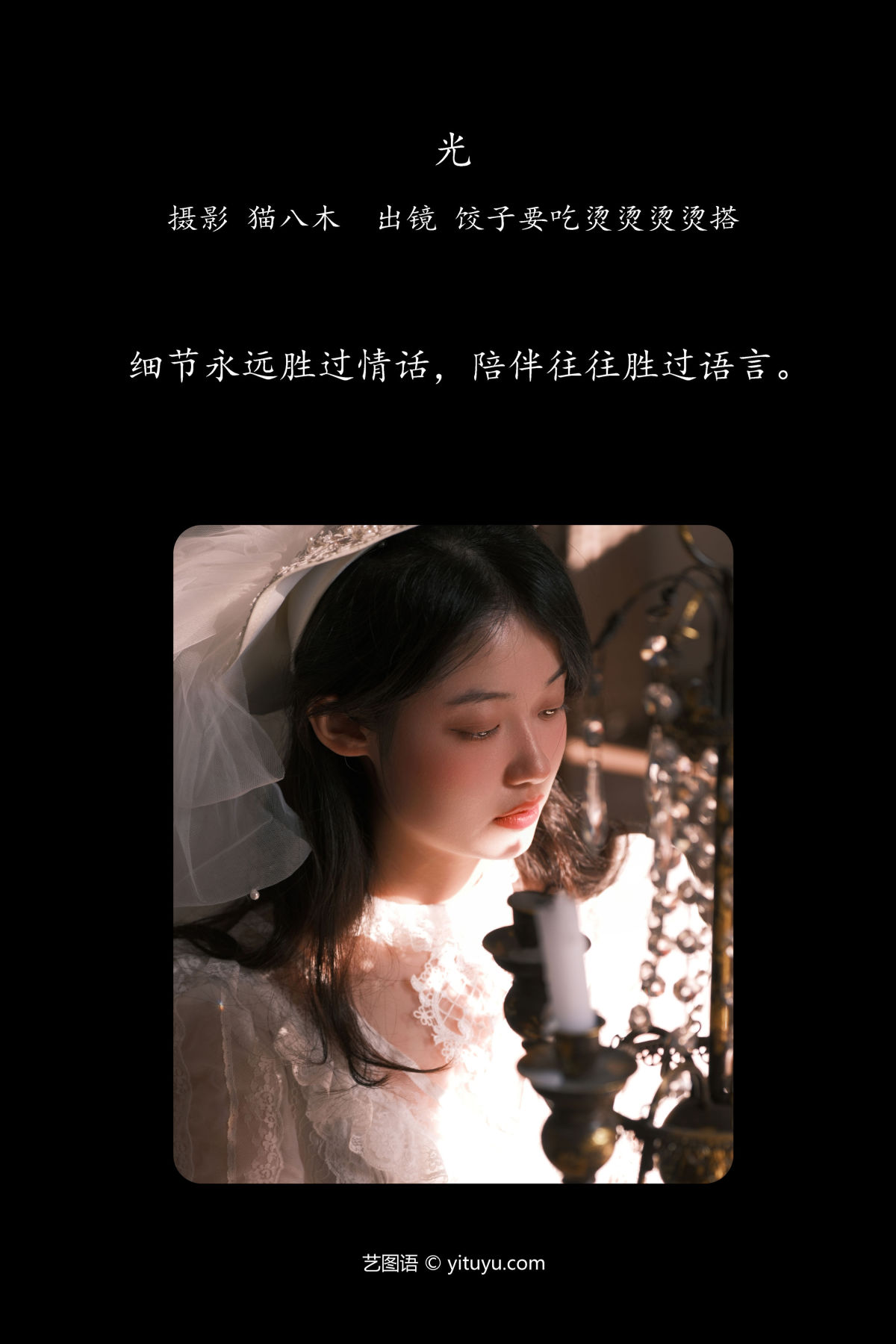 猫八木_饺子要吃烫烫烫烫搭《光》美图作品图片2