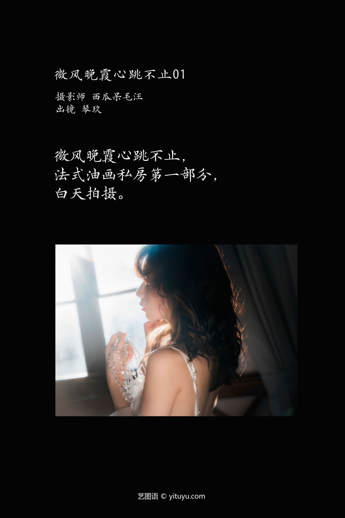 西瓜呆毛汪_清青琴玖《微风晚霞心跳不止01》美图作品图片2