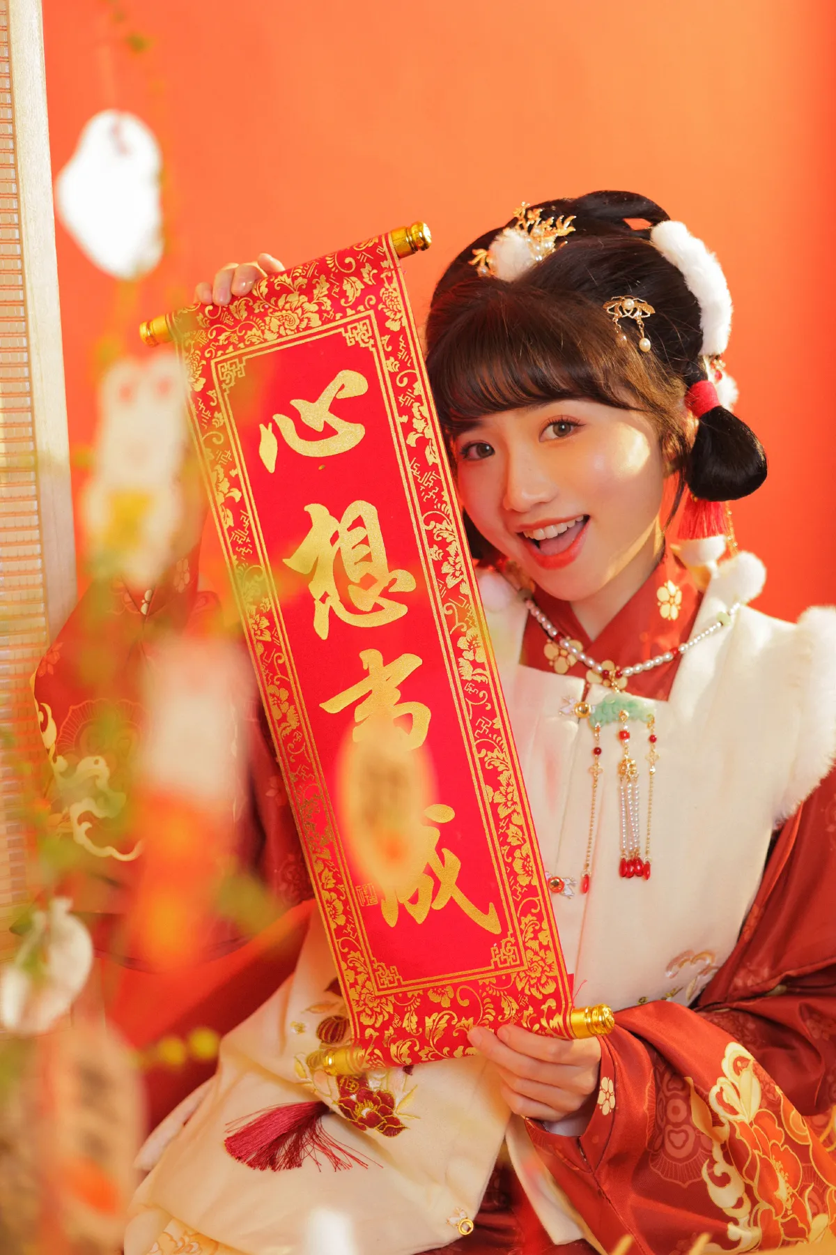 福起新岁