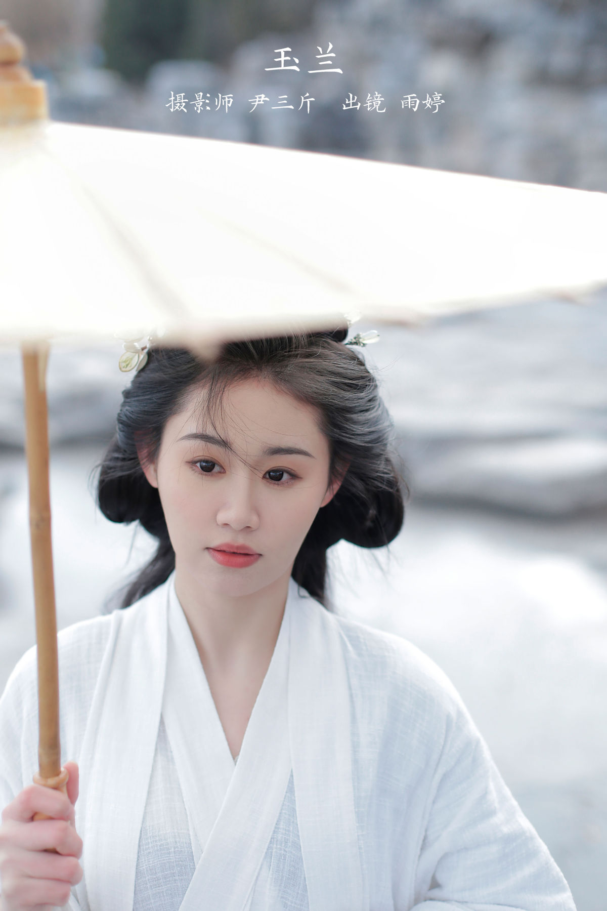 尹三斤_岳雨婷《玉兰》美图作品图片1