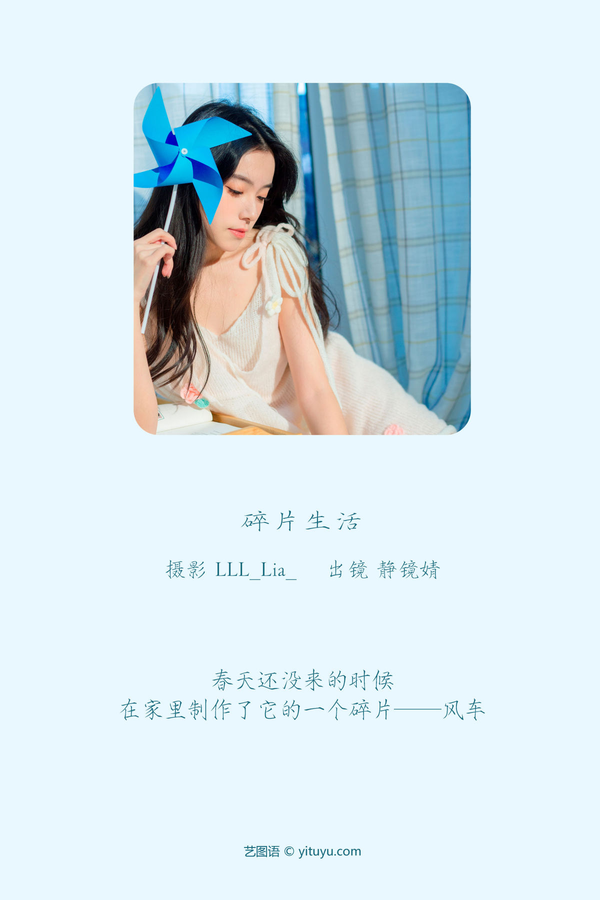 LLL_Lia__靜鏡婧《碎片生活》美图作品图片2