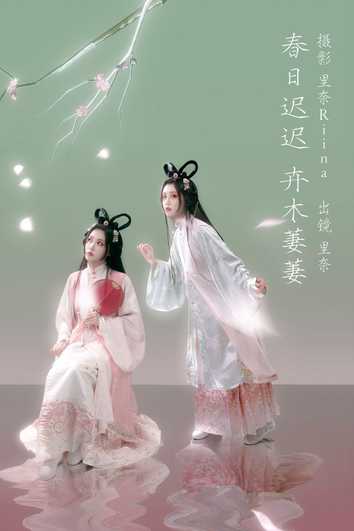 里奈Riina《春日迟迟，卉木萋萋》美图作品图片1