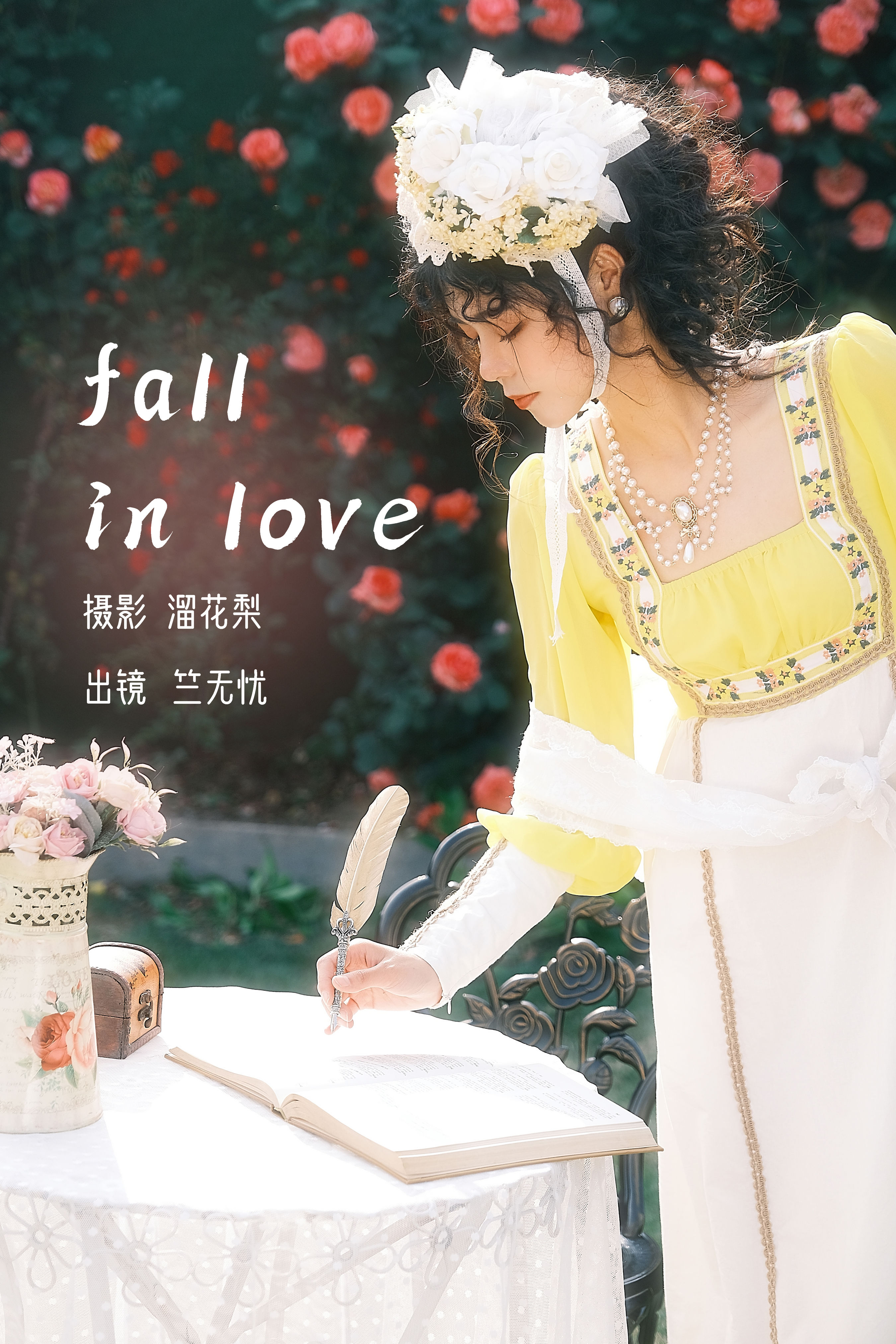 溜花梨_竺无忧《fall in love》美图作品图片1