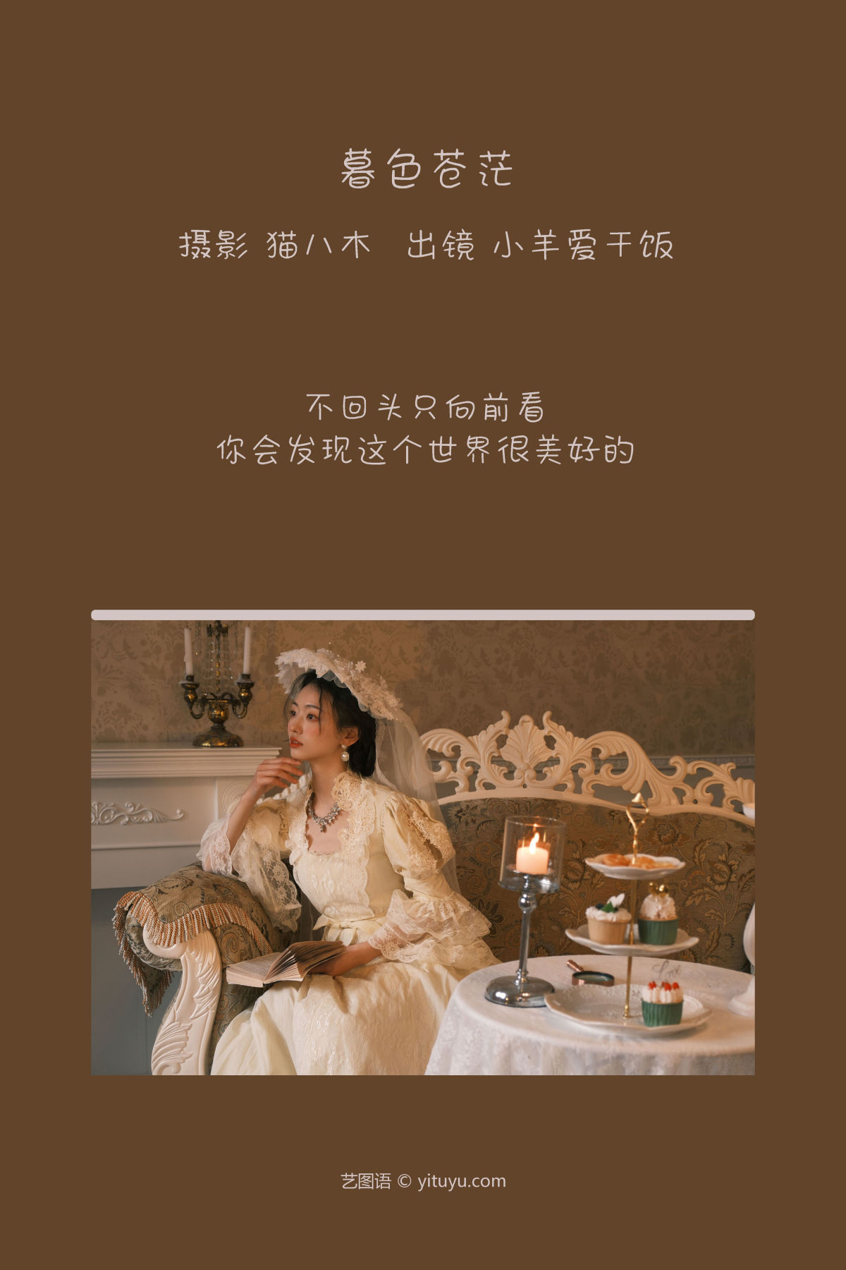 猫八木_小羊爱干饭《暮色苍茫》美图作品图片2